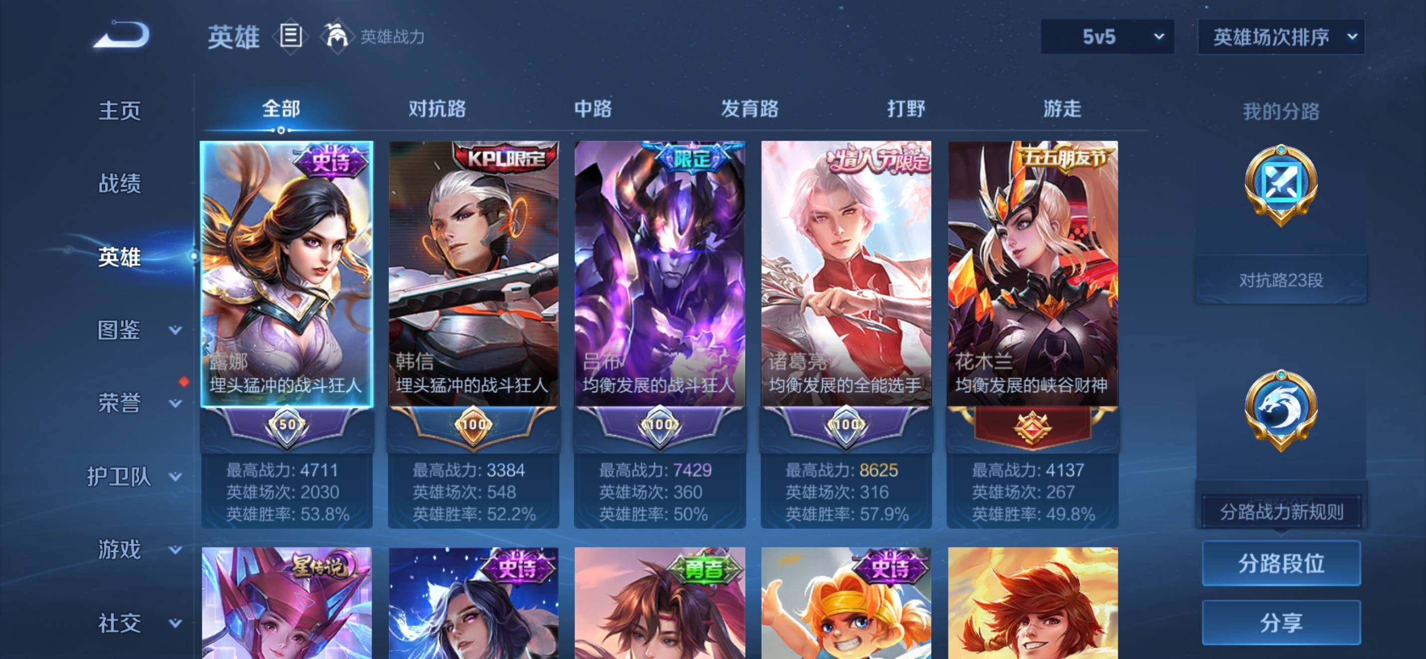 WZKG4105331王者荣耀账号详情图9