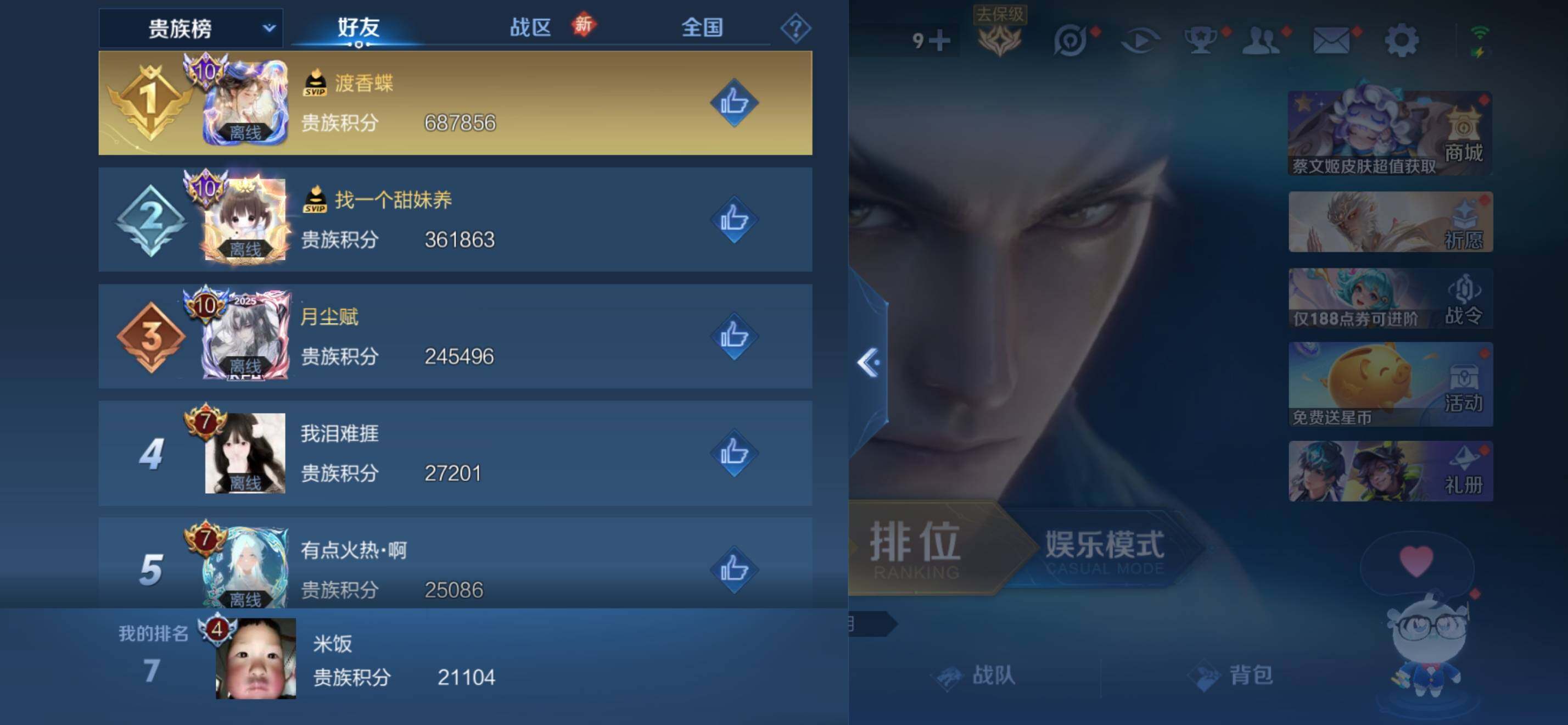 WZKG4105331王者荣耀账号详情图11