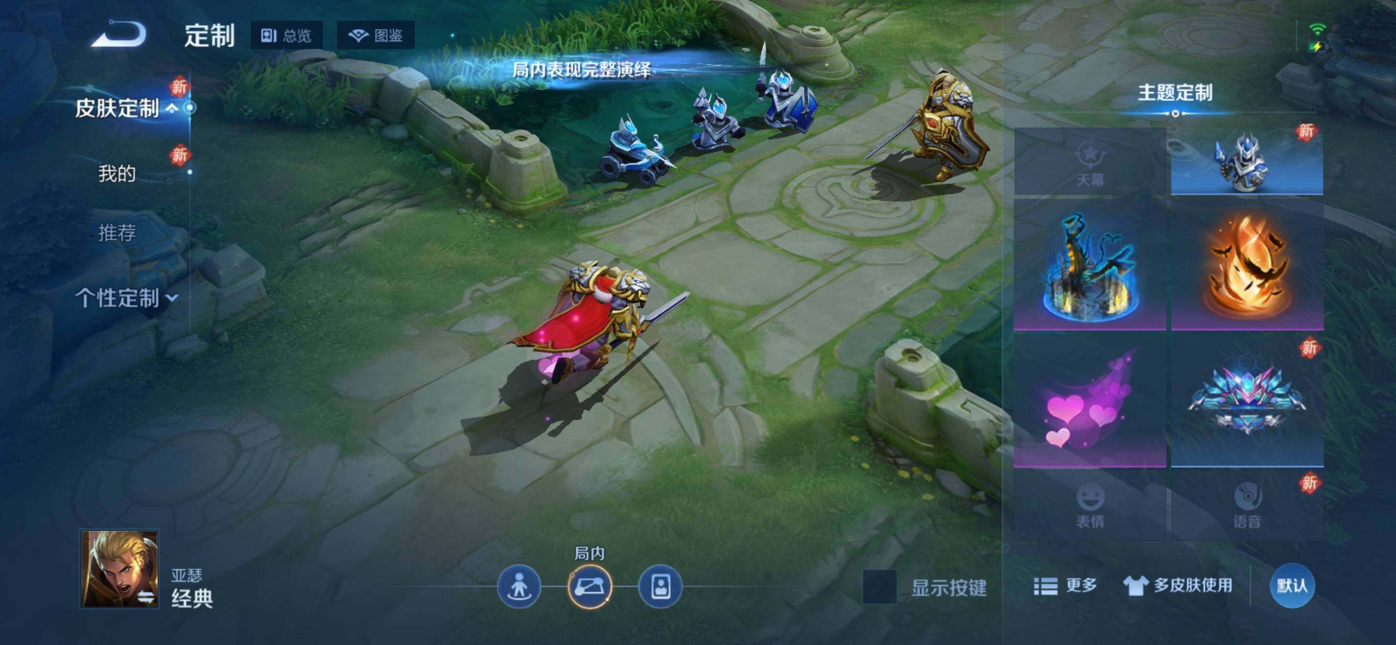 WZKG4105331王者荣耀账号详情图13