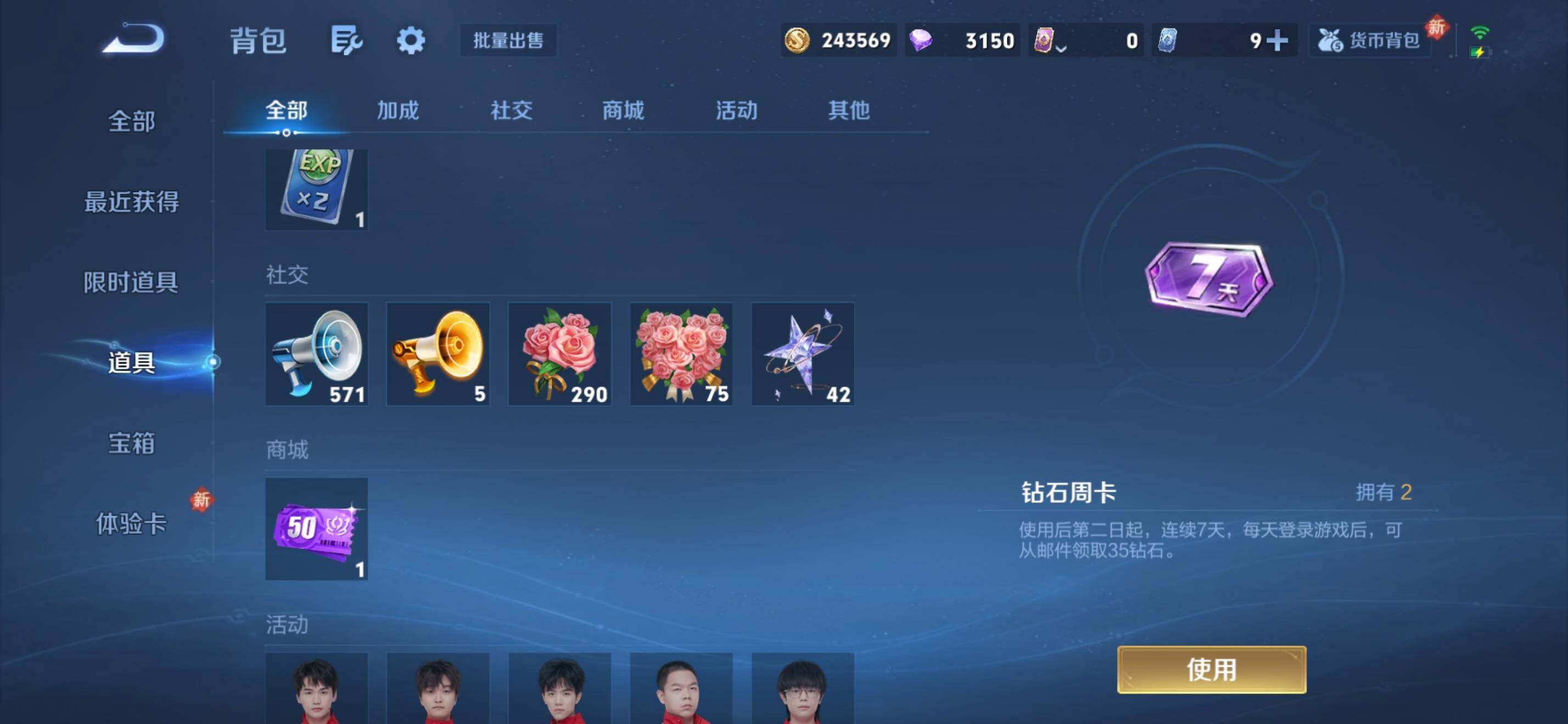 WZKG4105331王者荣耀账号详情图16