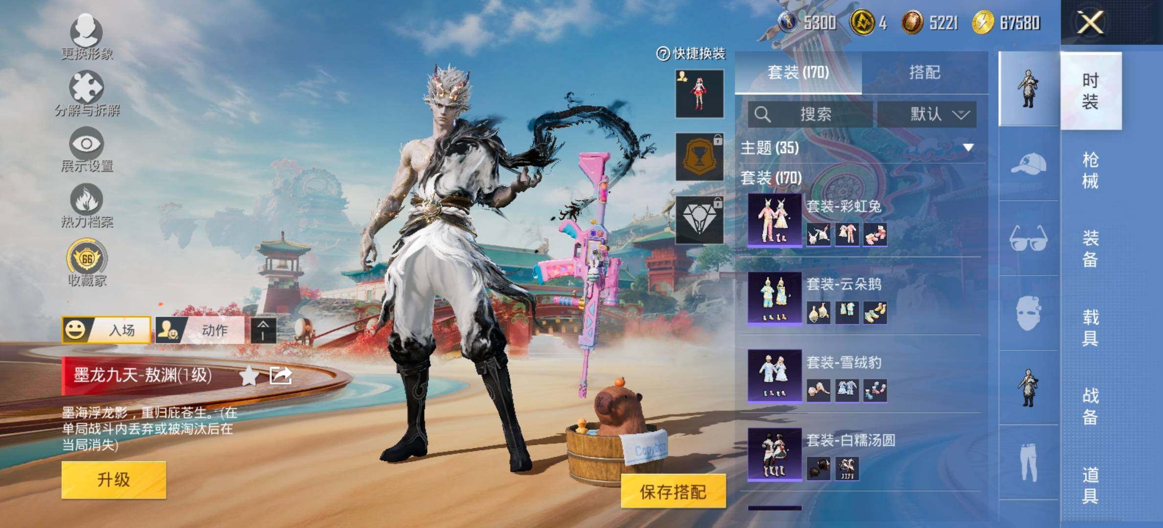 HPCMW458733和平精英账号详情图9