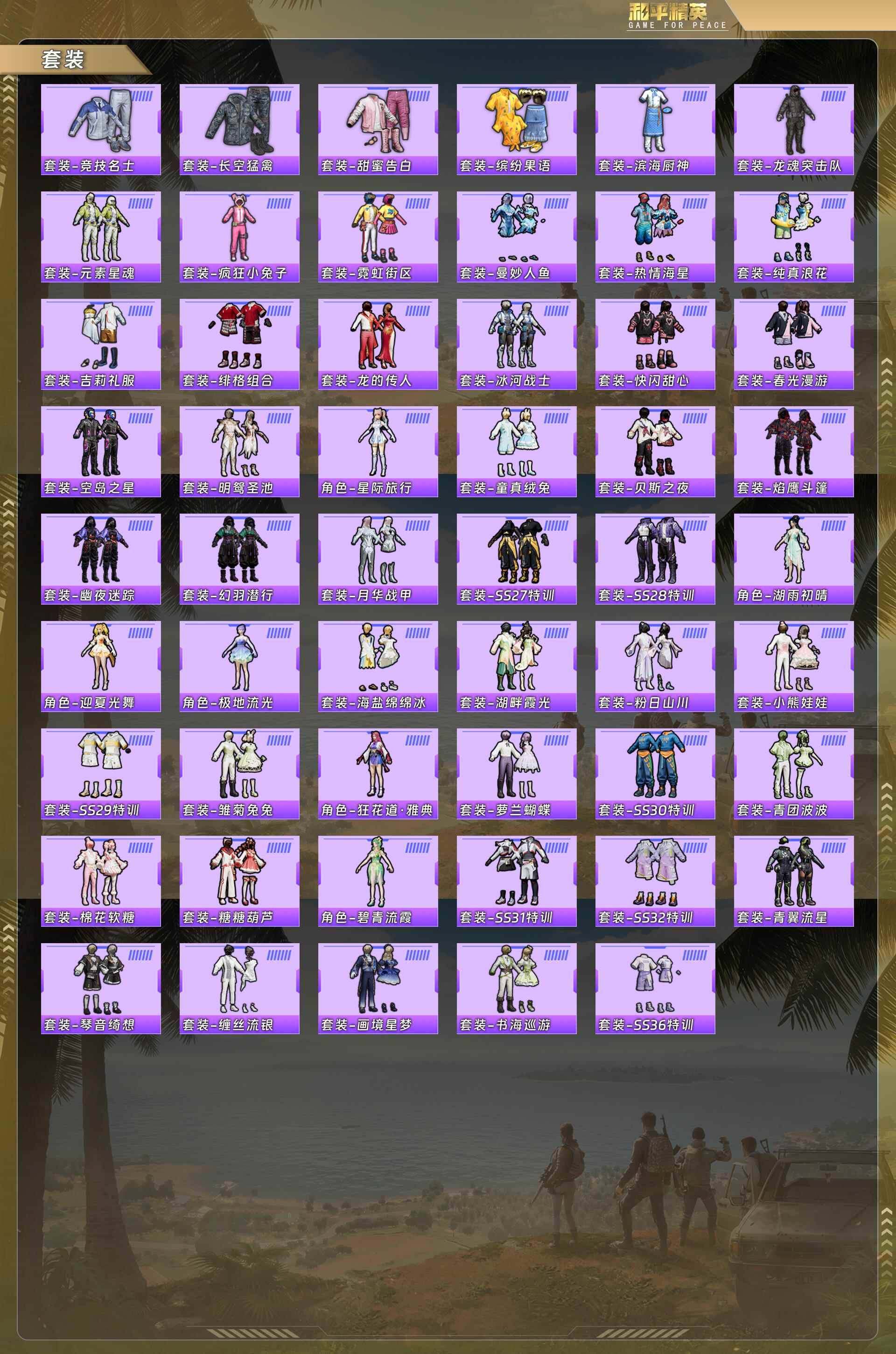 HPQM478725和平精英账号详情图6