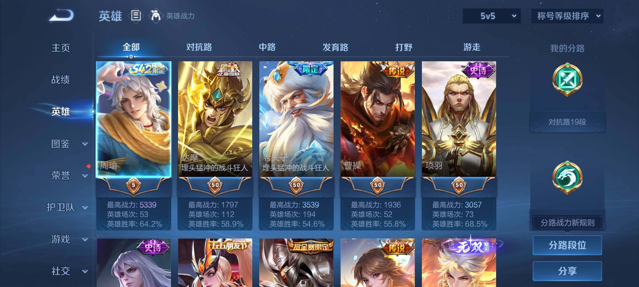 WZCMY4111384王者荣耀账号详情图3