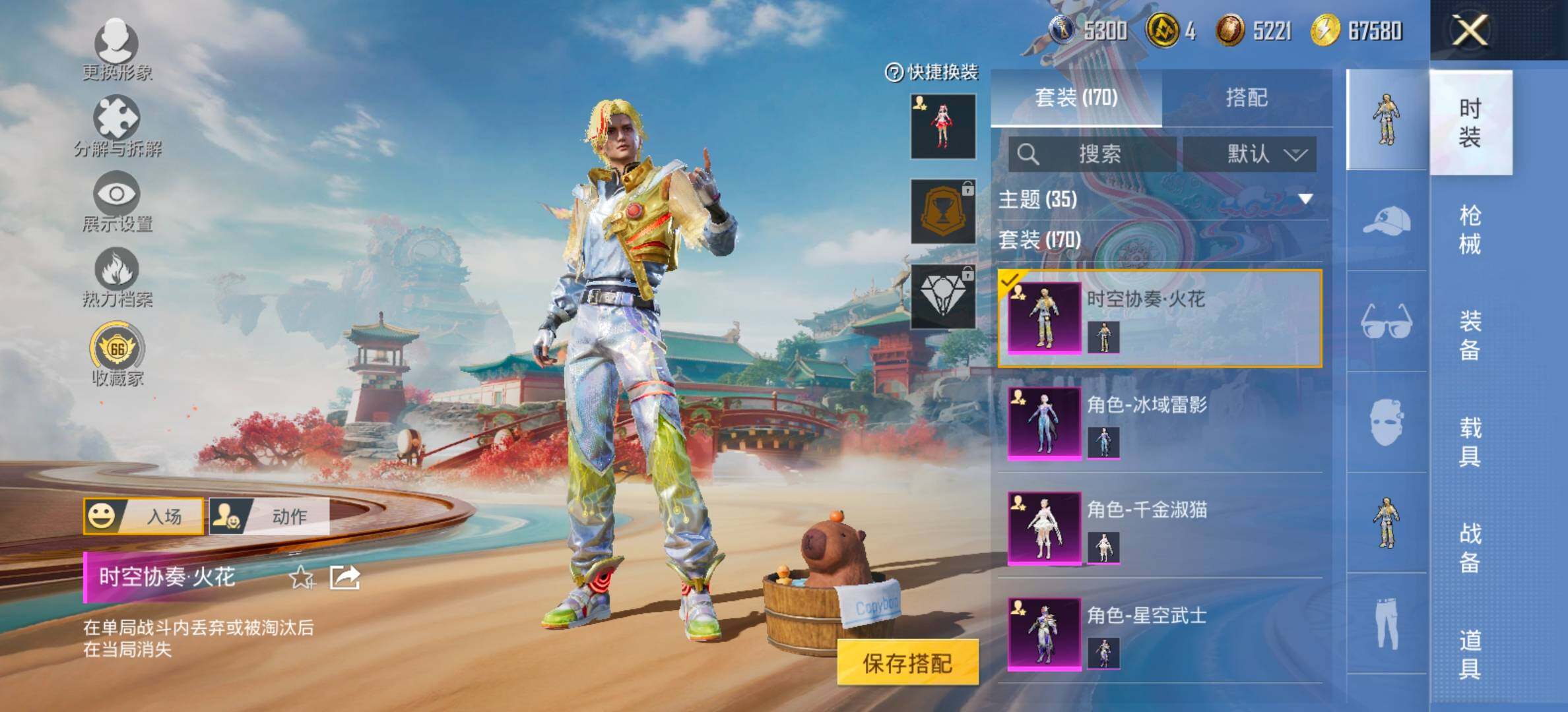 HPCMW458733和平精英账号详情图11