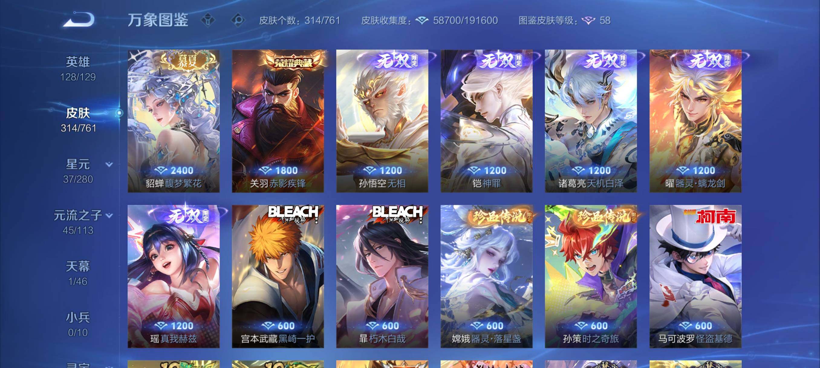 WZCMY4111384王者荣耀账号详情图6