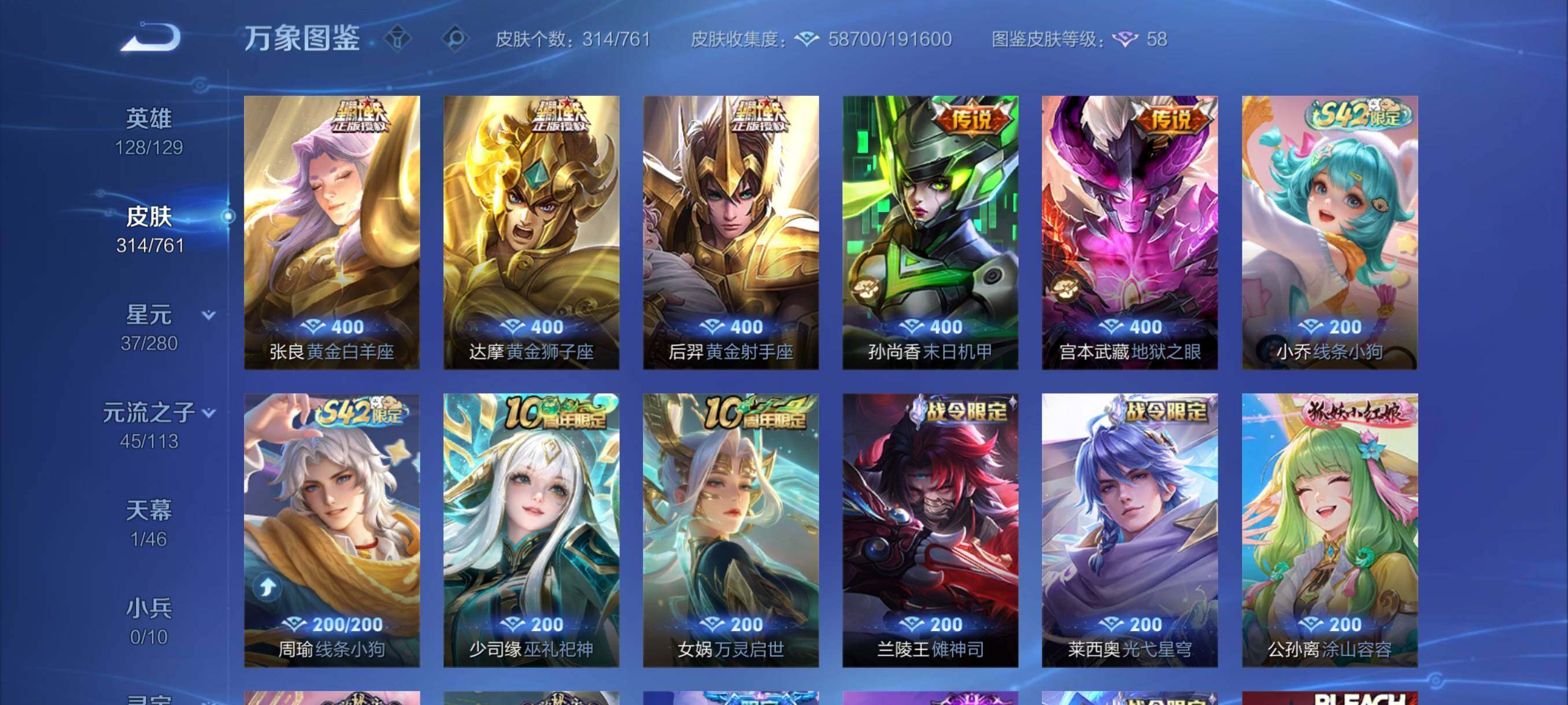 WZCMY4111384王者荣耀账号详情图9