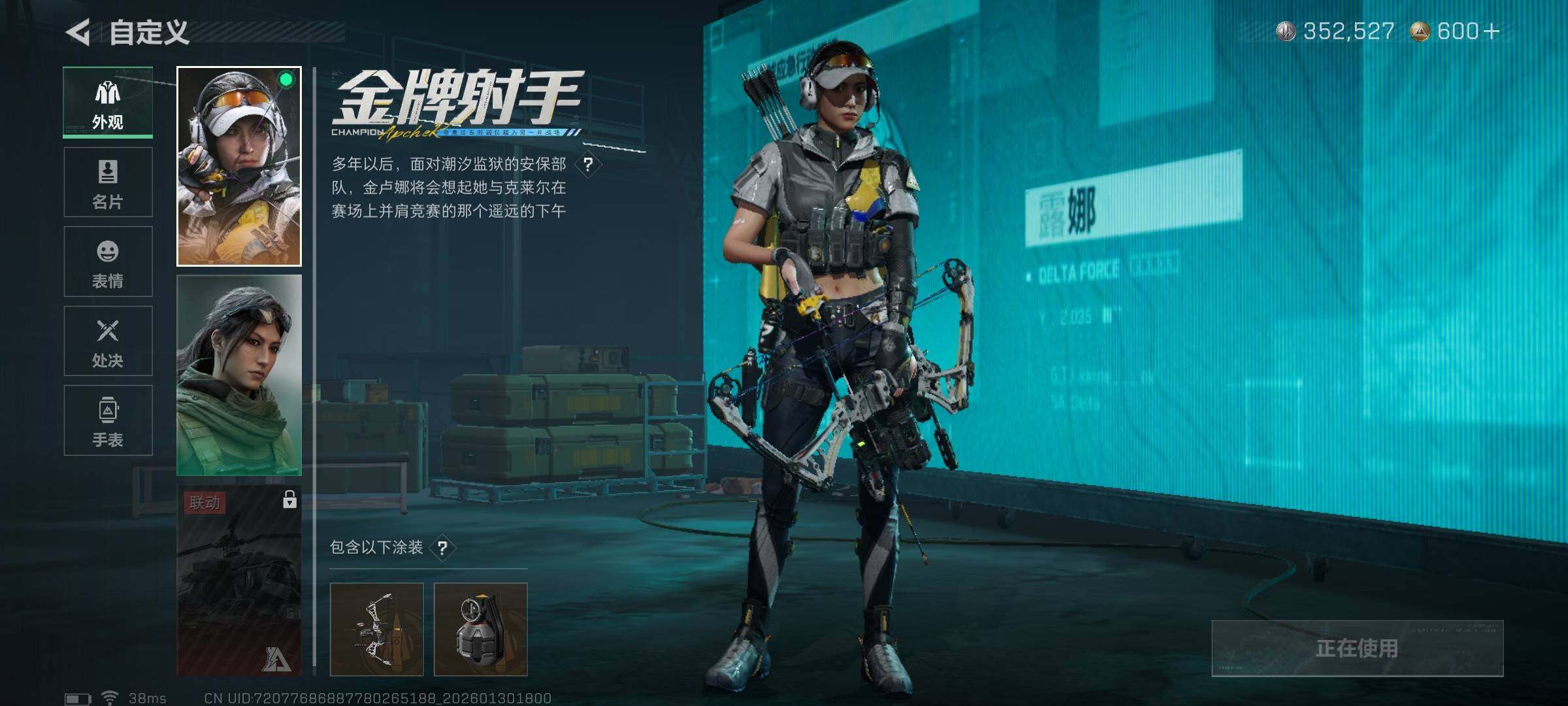 SJZEY429457三角洲行动账号详情图6