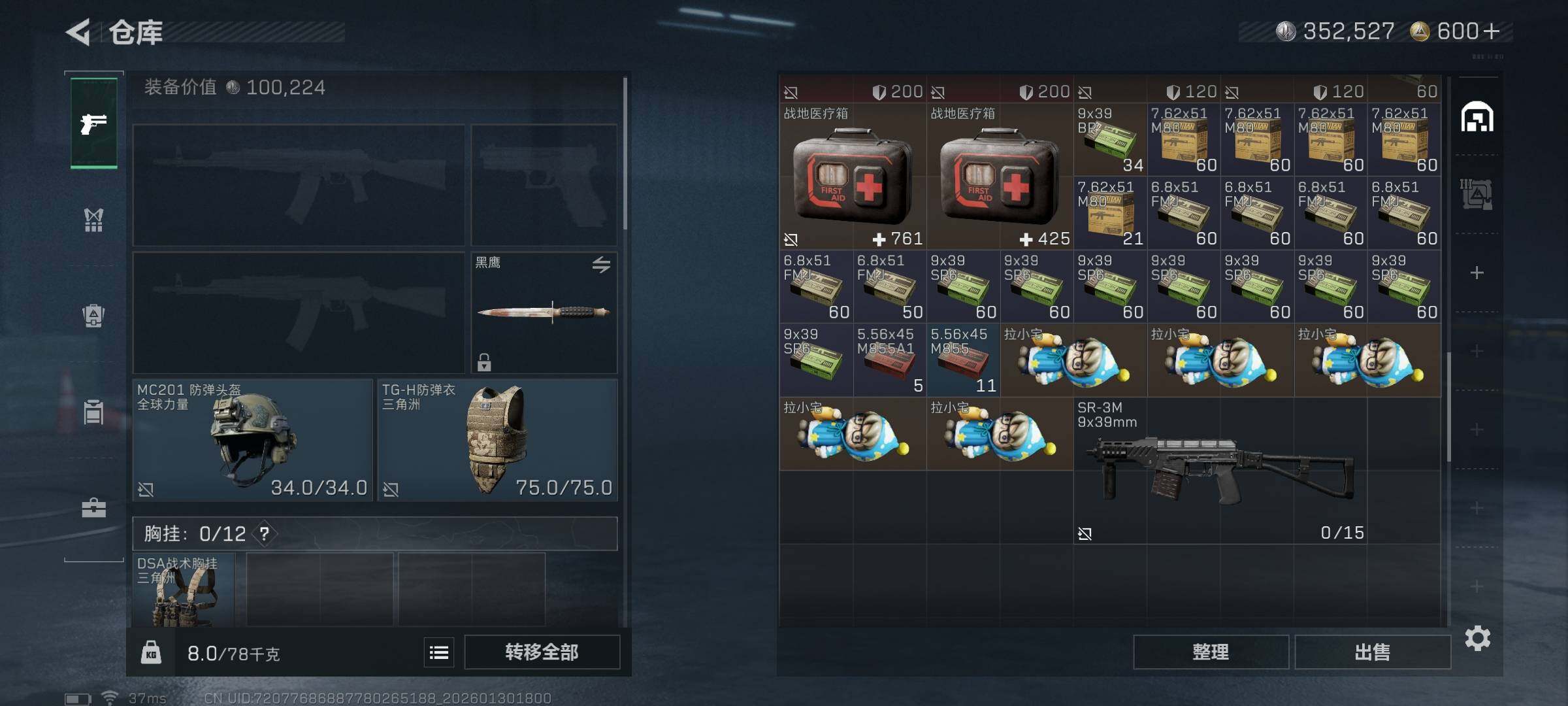 SJZEY429457三角洲行动账号详情图8