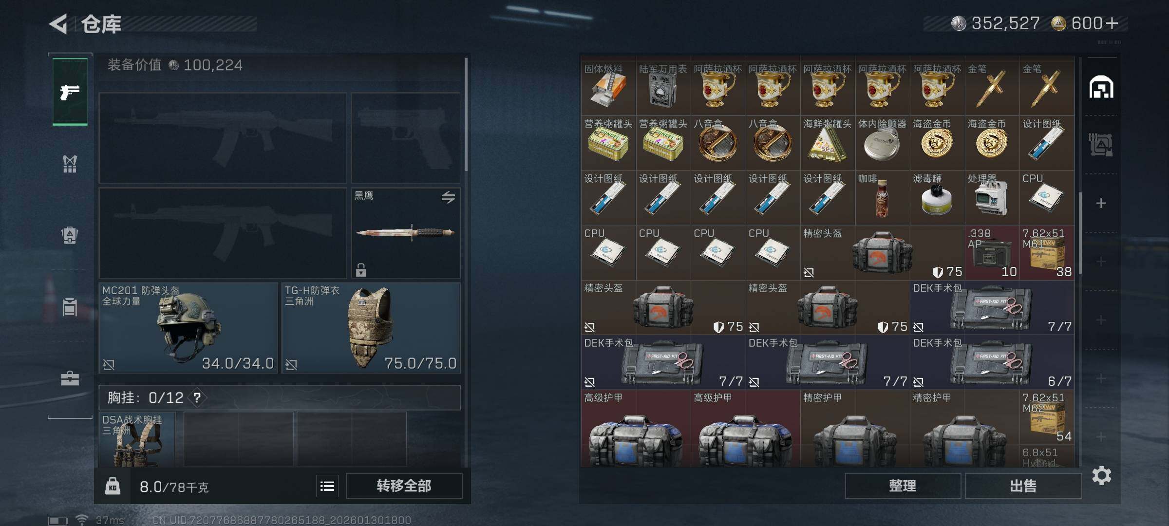 SJZEY429457三角洲行动账号详情图9