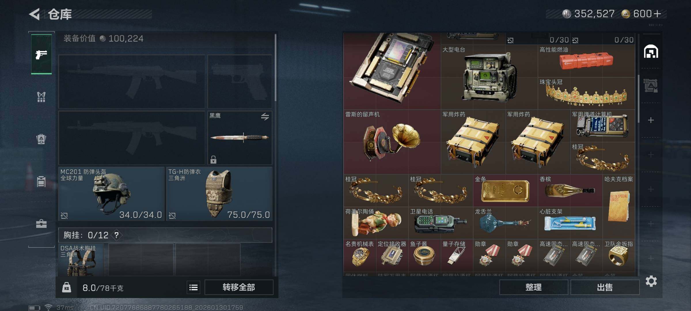 SJZEY429457三角洲行动账号详情图10