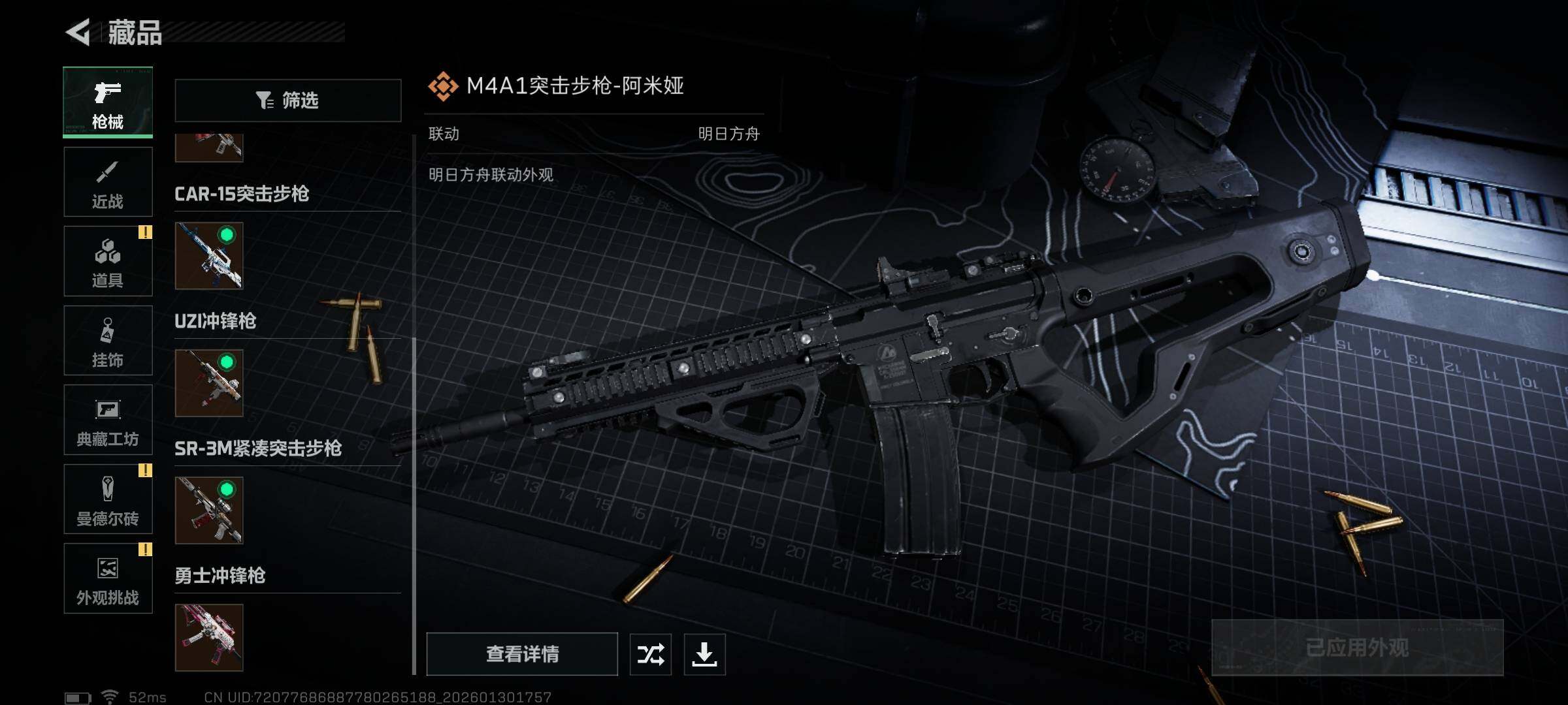 SJZEY429457三角洲行动账号详情图20