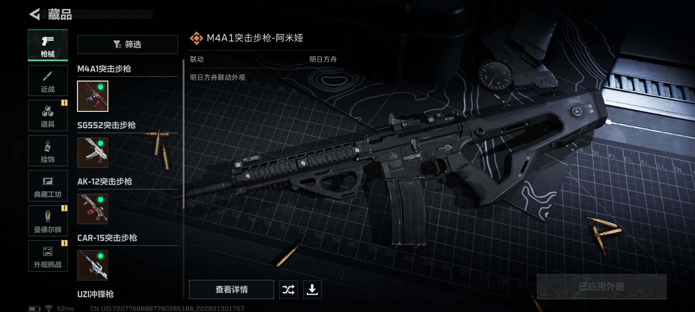 SJZEY429457三角洲行动账号详情图21