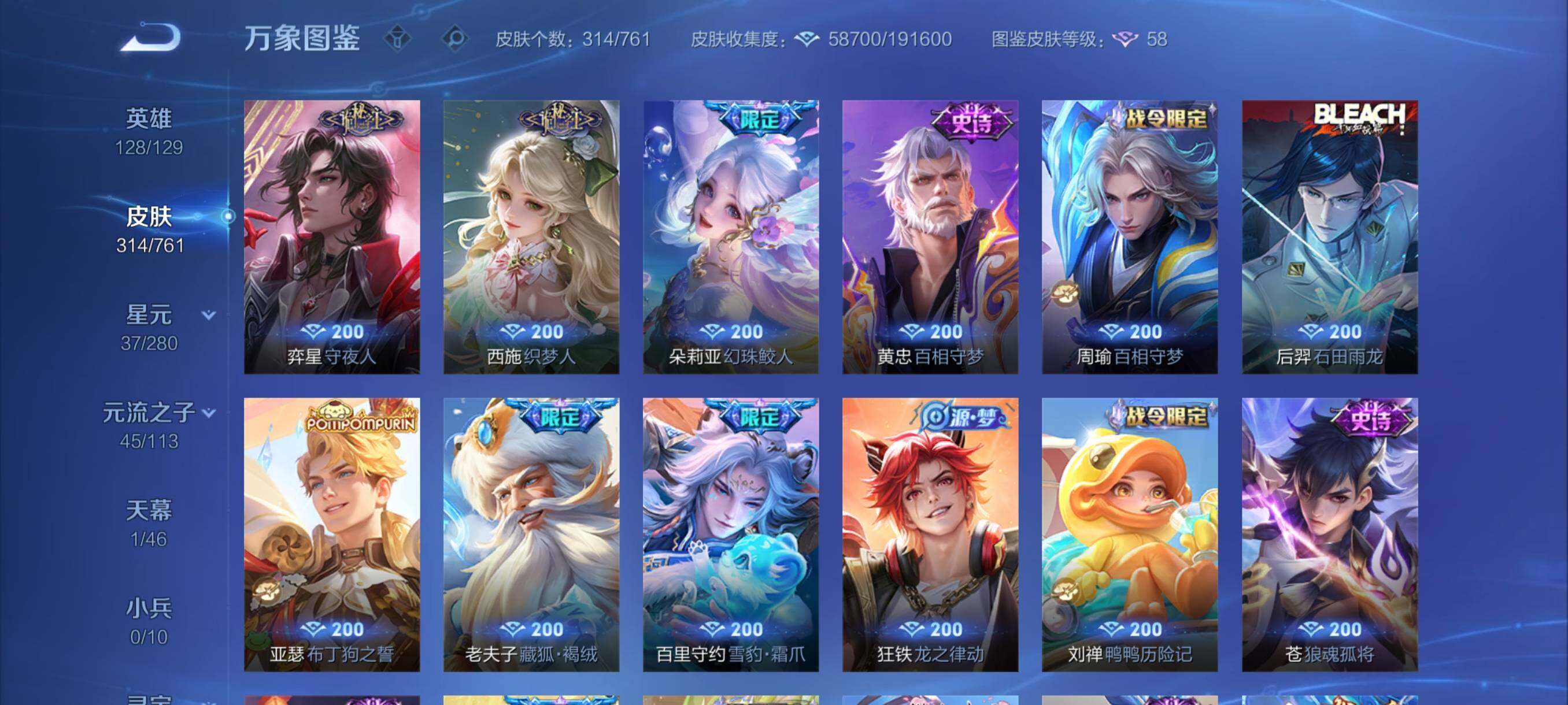 WZCMY4111384王者荣耀账号详情图10