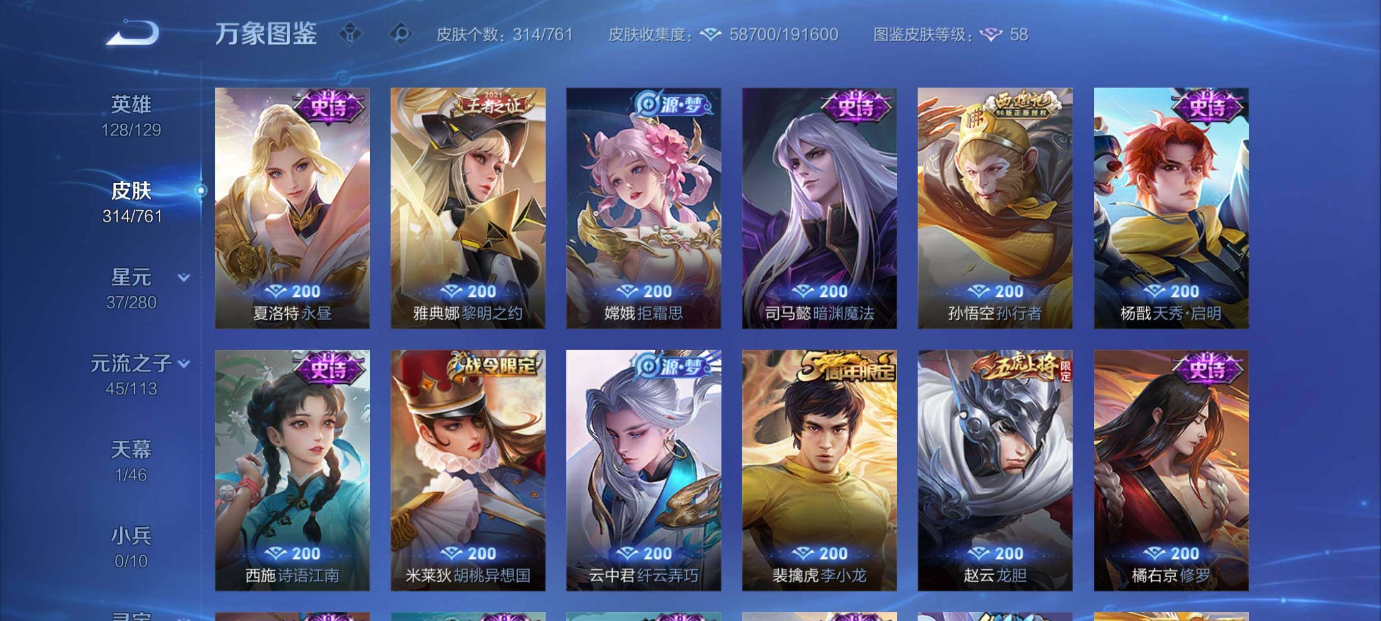 WZCMY4111384王者荣耀账号详情图12