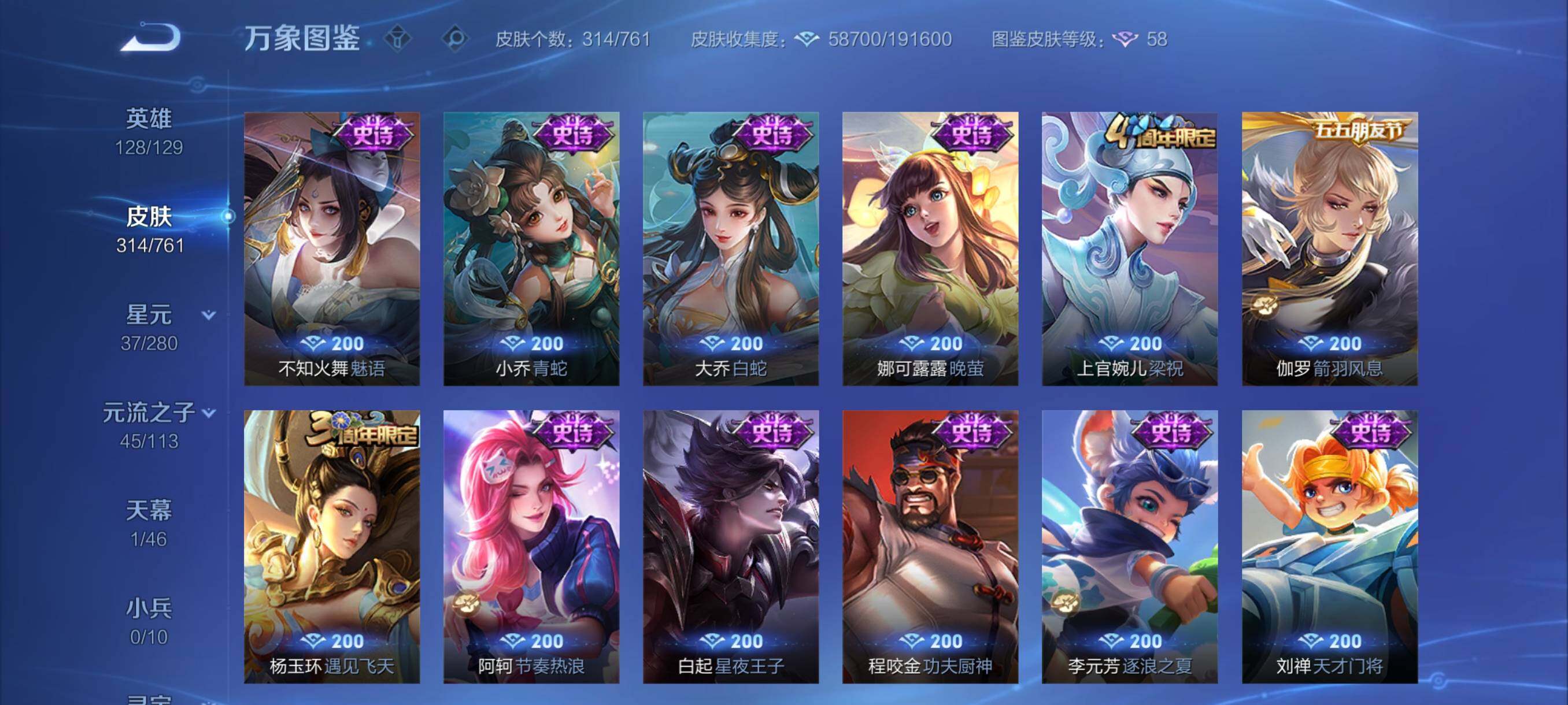 WZCMY4111384王者荣耀账号详情图13