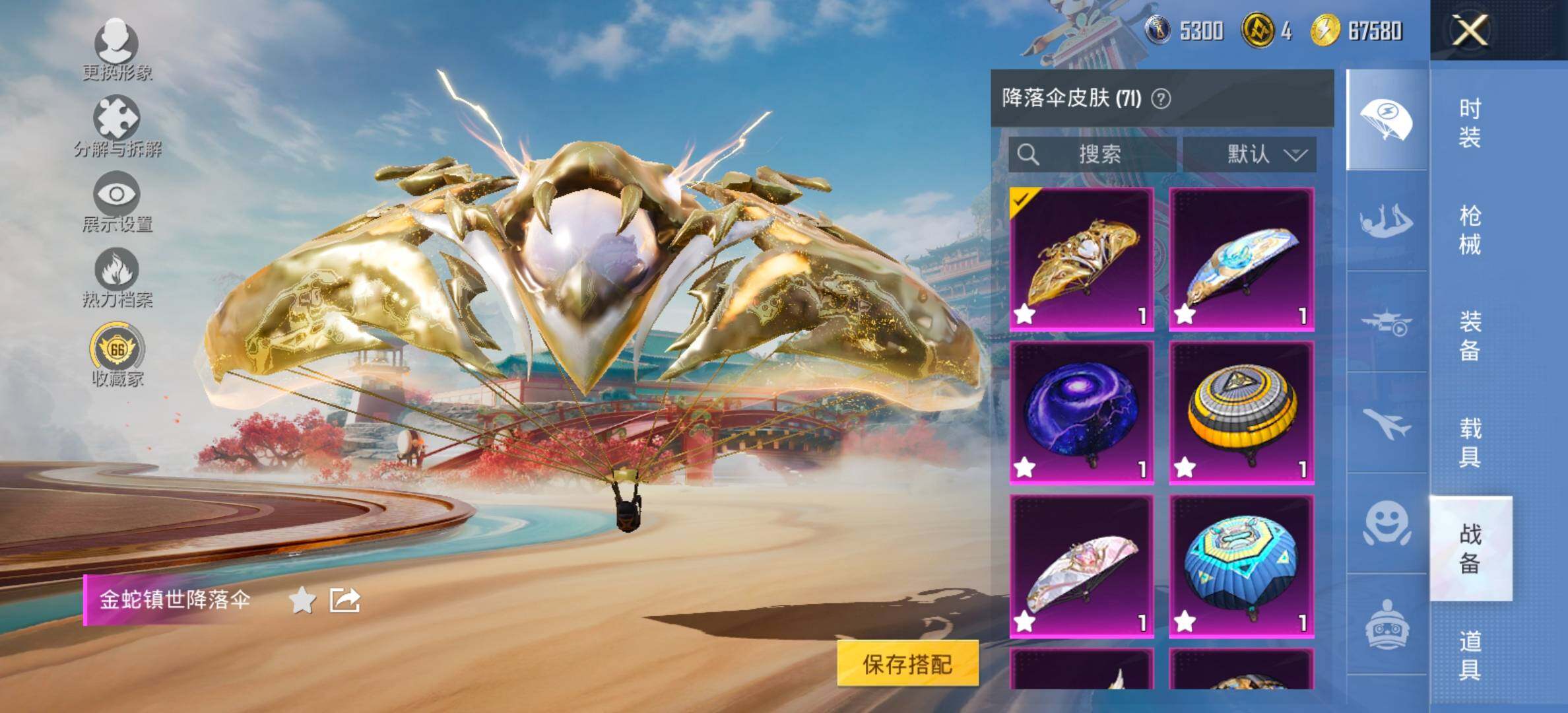 HPCMW458733和平精英账号详情图19