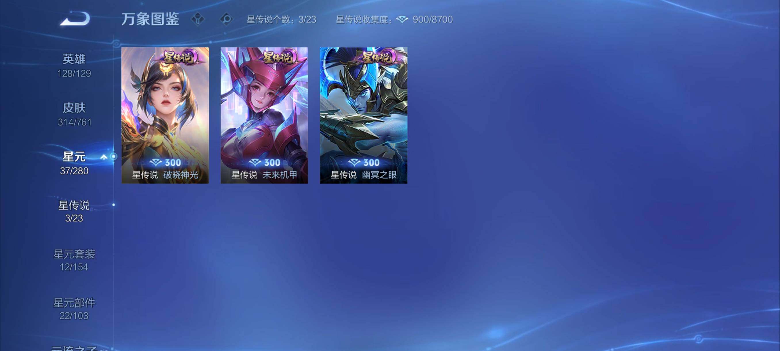 WZCMY4111384王者荣耀账号详情图16