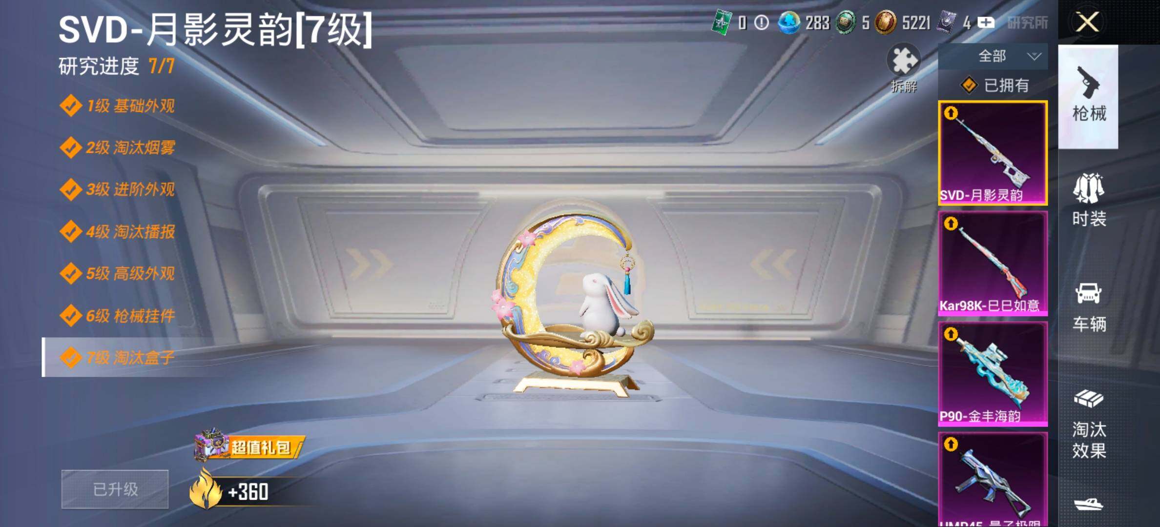 HPCMW458733和平精英账号详情图22