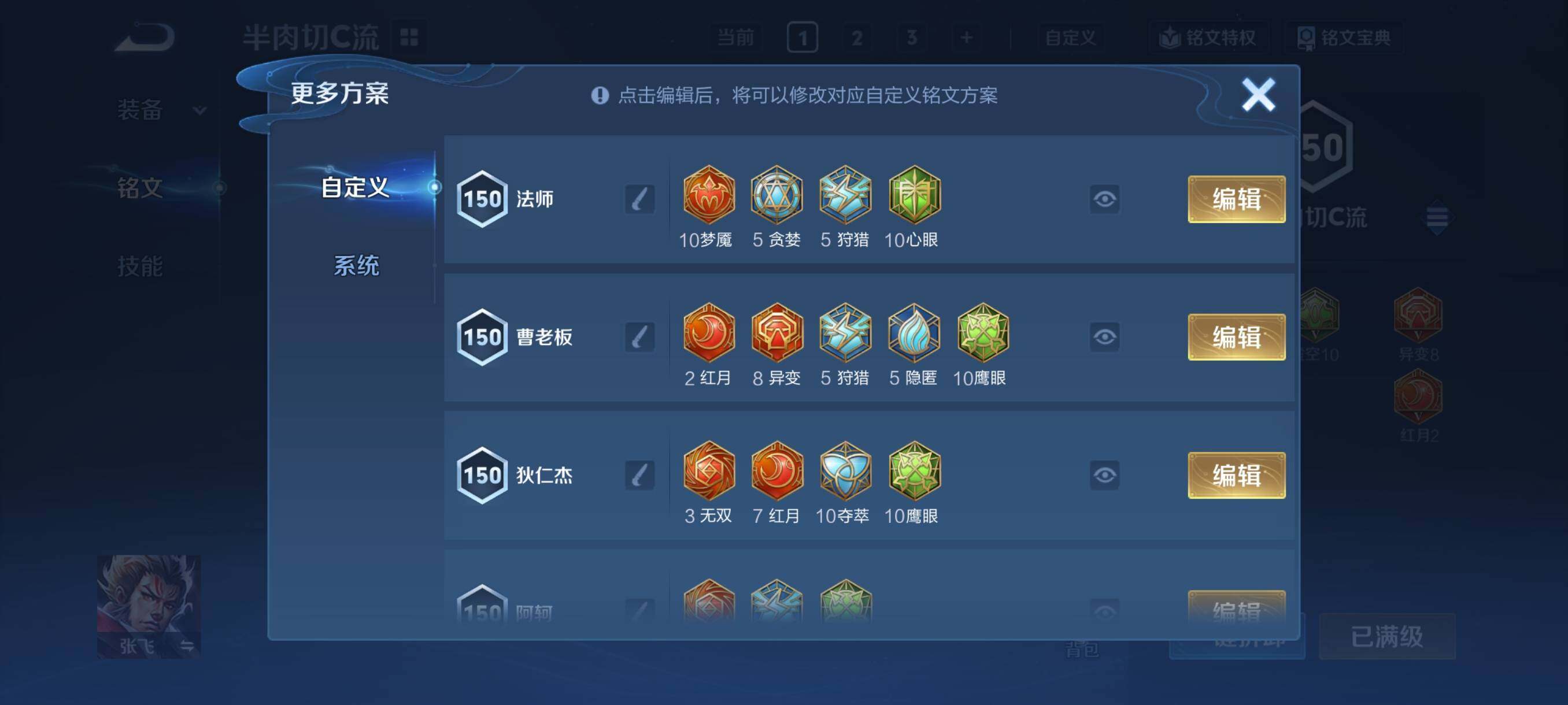 WZCMY4111384王者荣耀账号详情图20