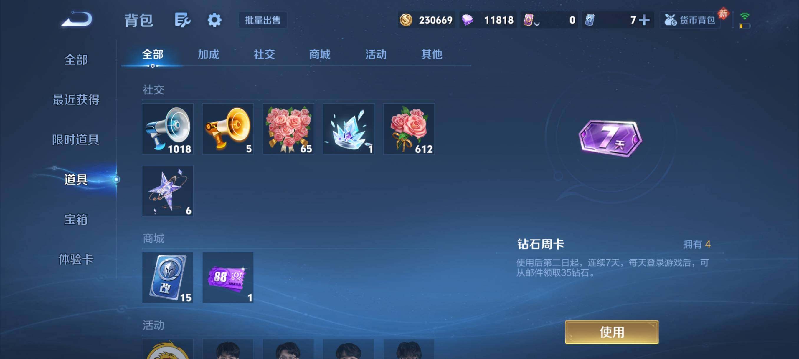 WZCMY4111384王者荣耀账号详情图19