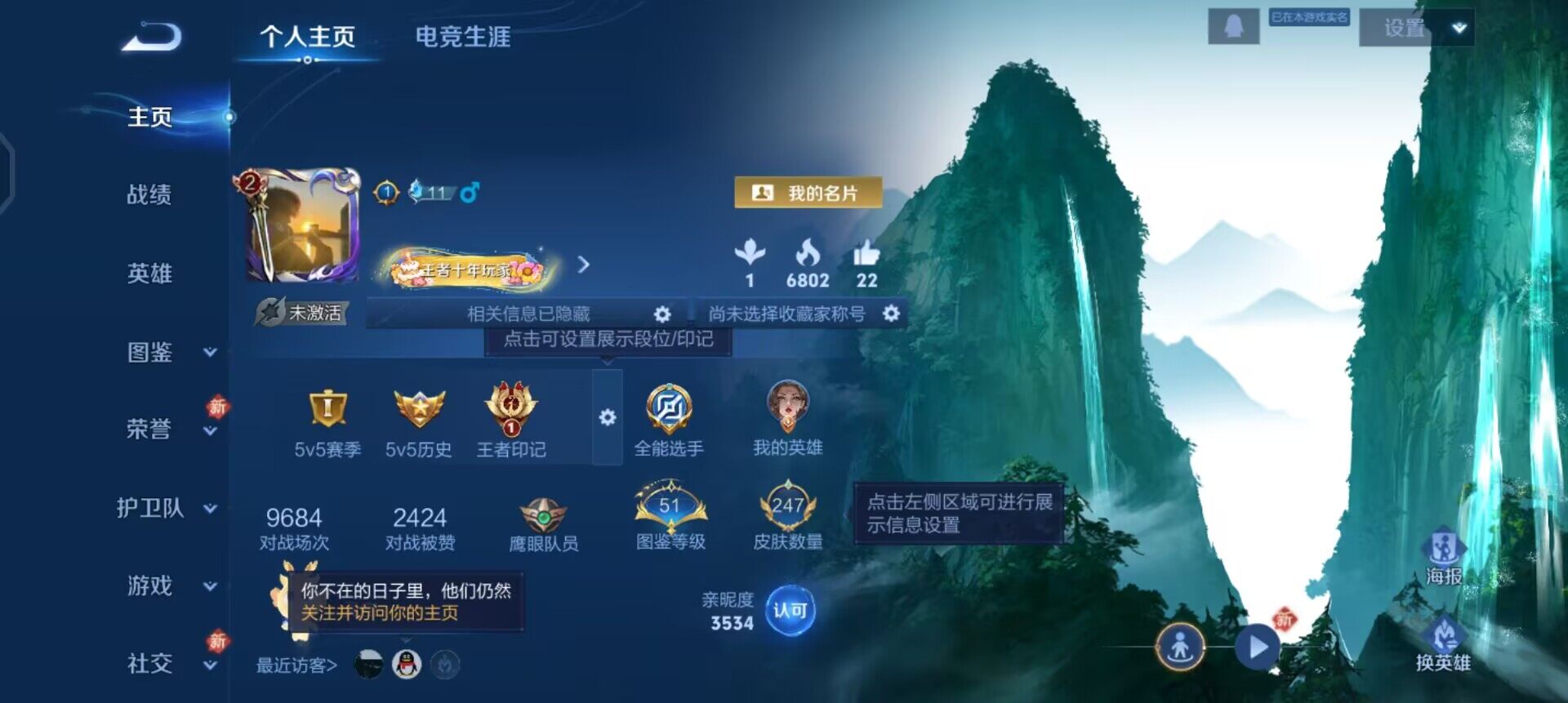 WZQM4133914王者荣耀账号详情图3