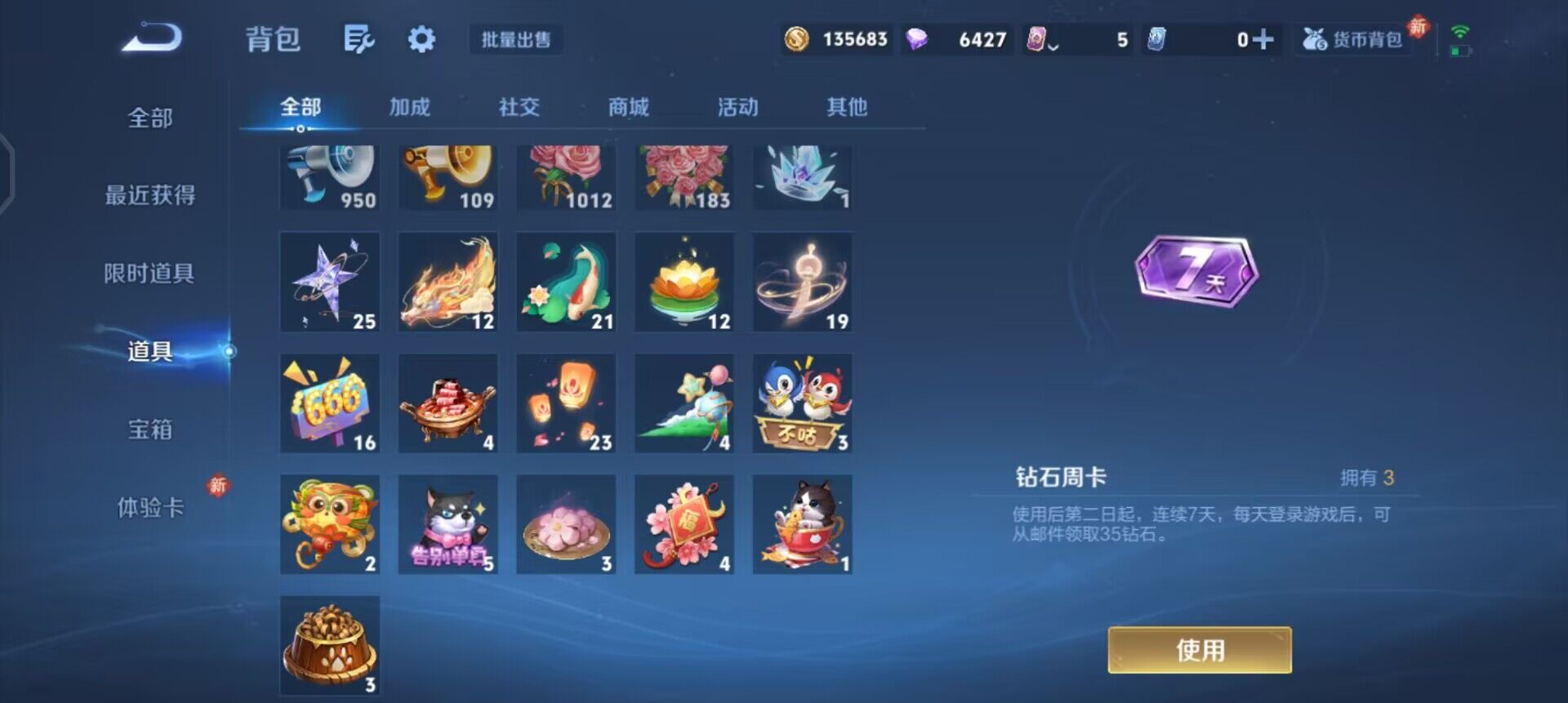 WZQM4133914王者荣耀账号详情图6