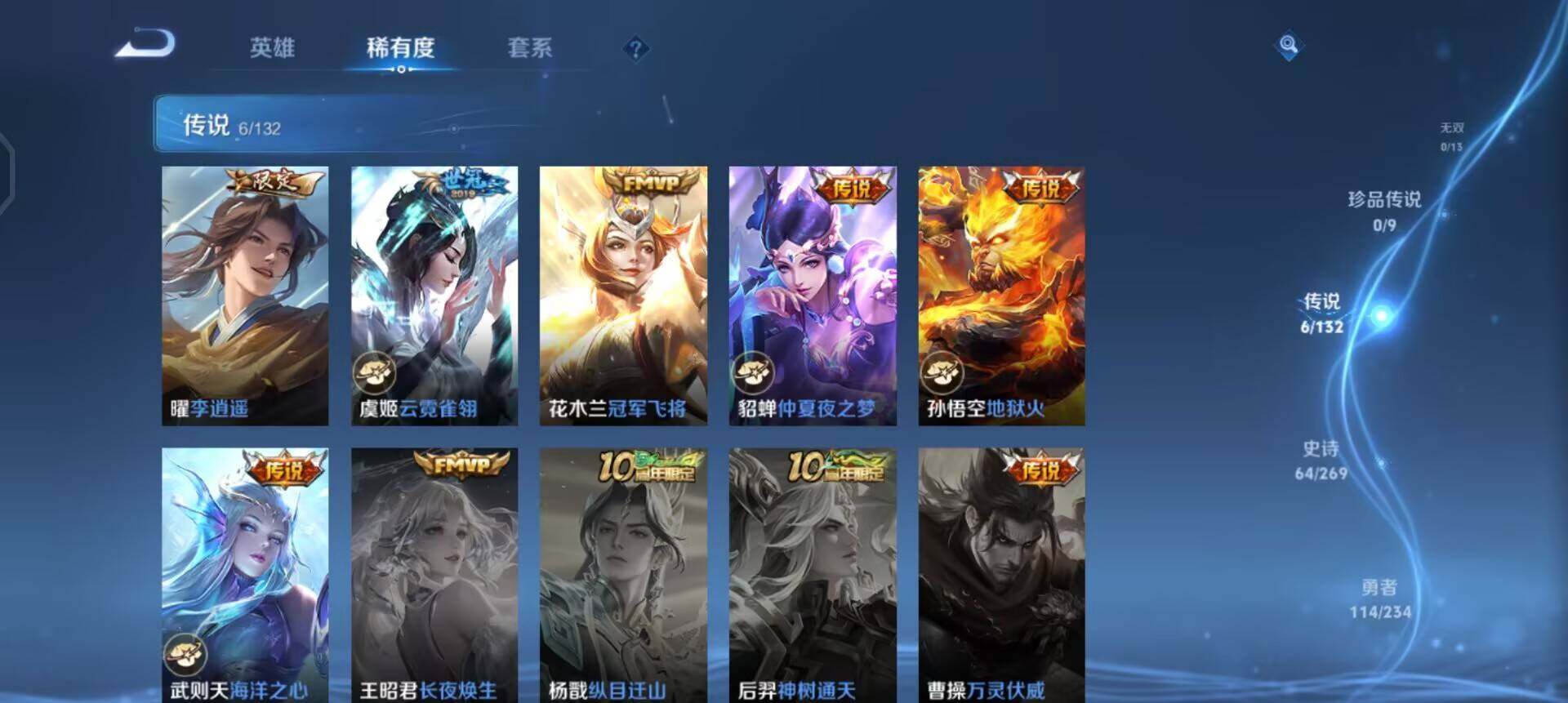 WZQM4133914王者荣耀账号详情图7