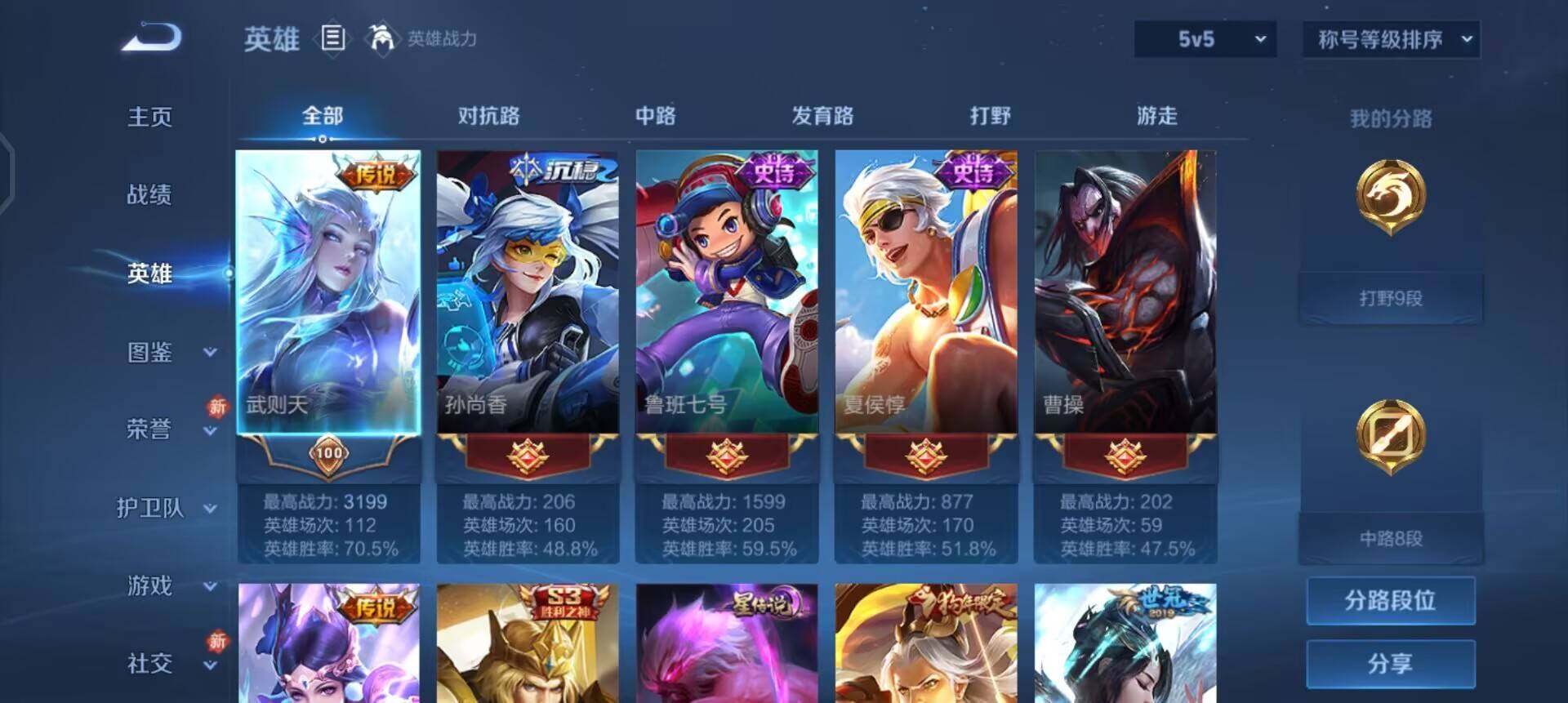 WZQM4133914王者荣耀账号详情图11