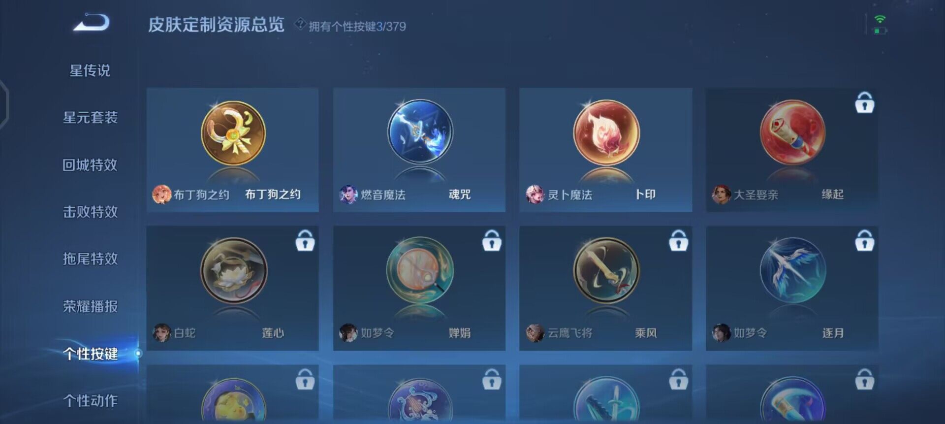 WZQM4133914王者荣耀账号详情图15