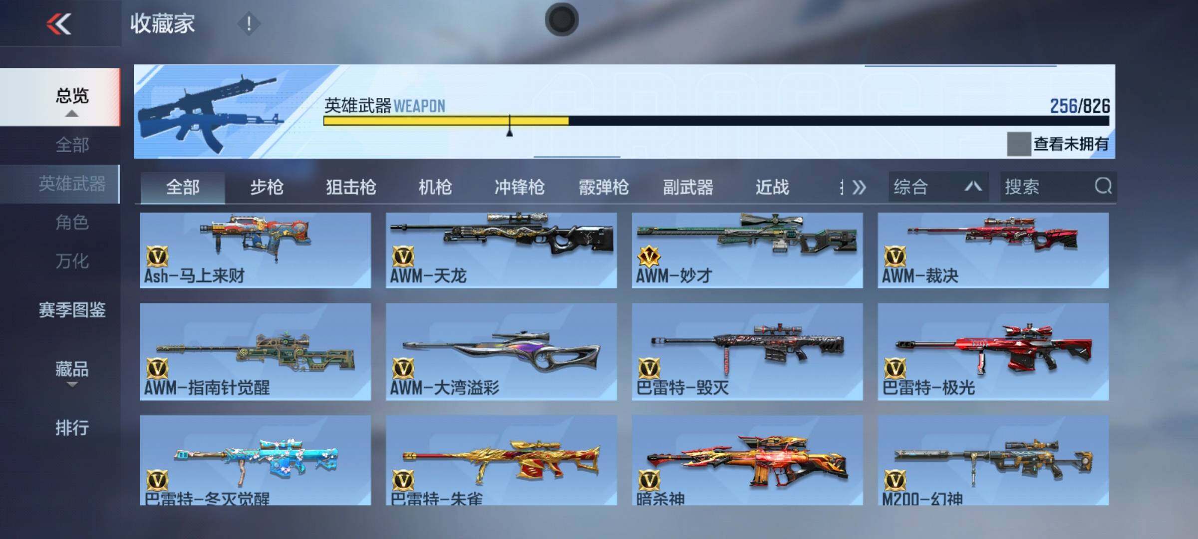 CFMEY48338枪战王者账号详情图15