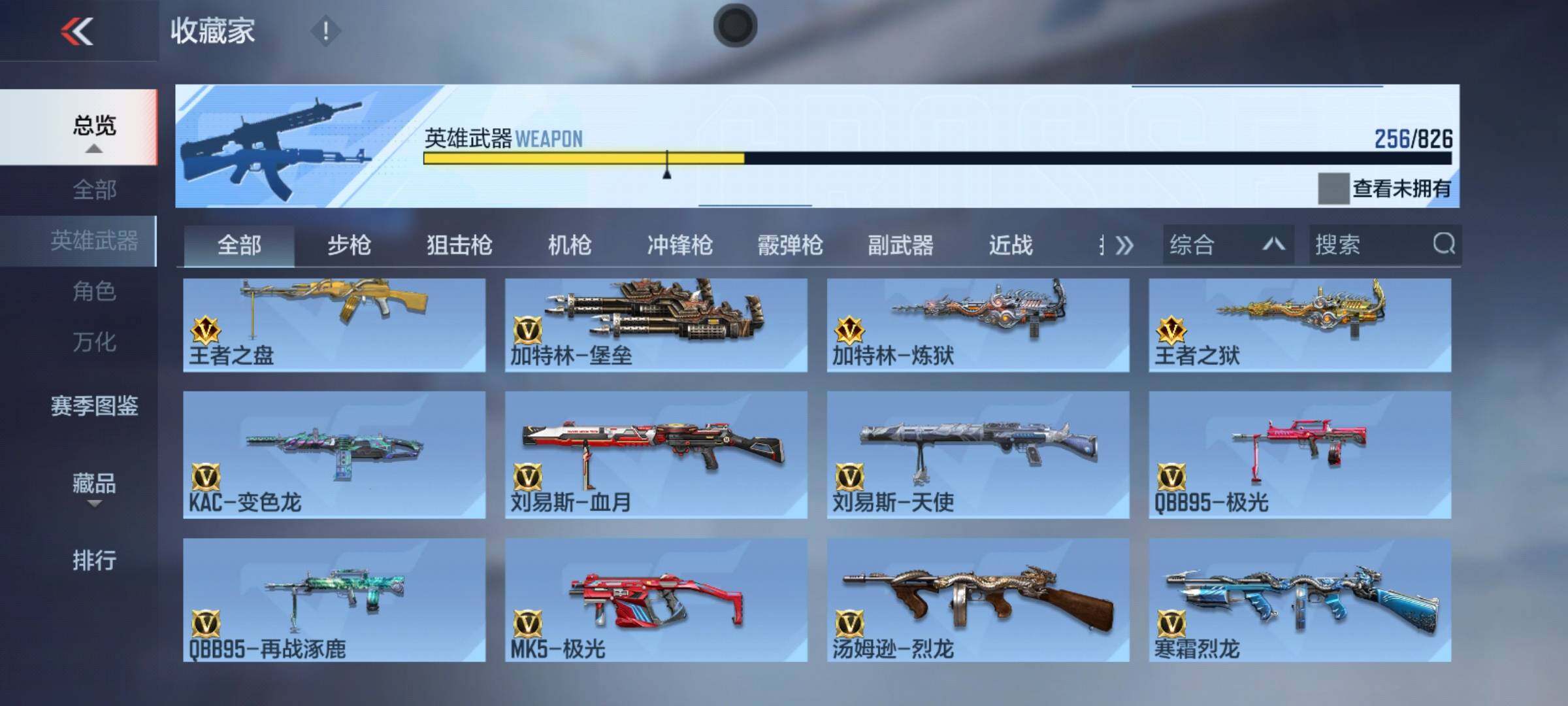 CFMEY48338枪战王者账号详情图17