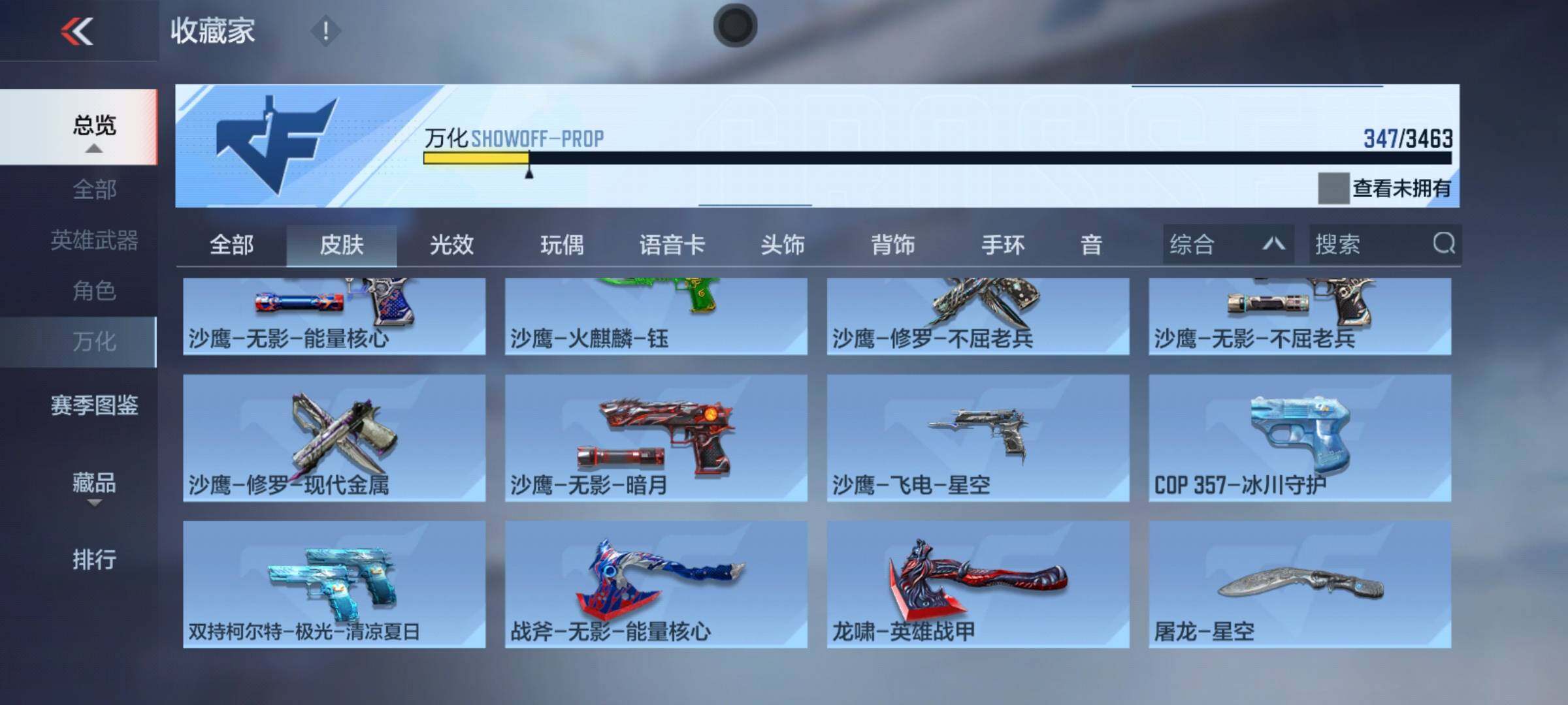 CFMEY48338枪战王者账号详情图30