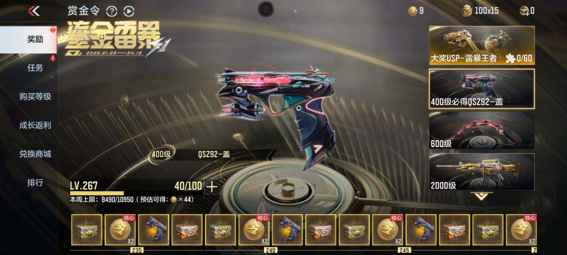 CFMEY48338枪战王者账号详情图33