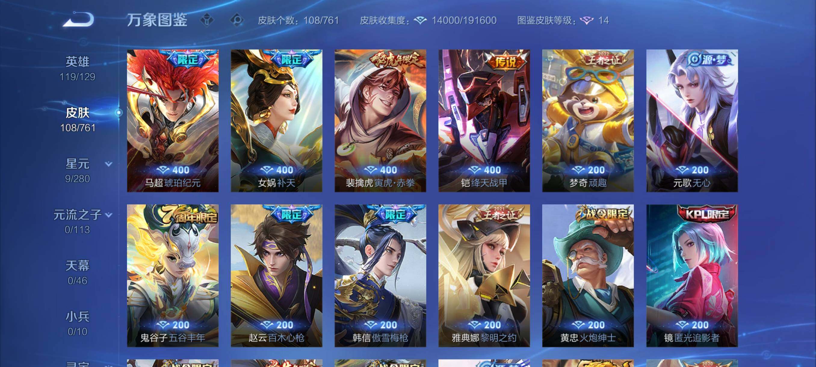 WZCMY4109082王者荣耀账号详情图6