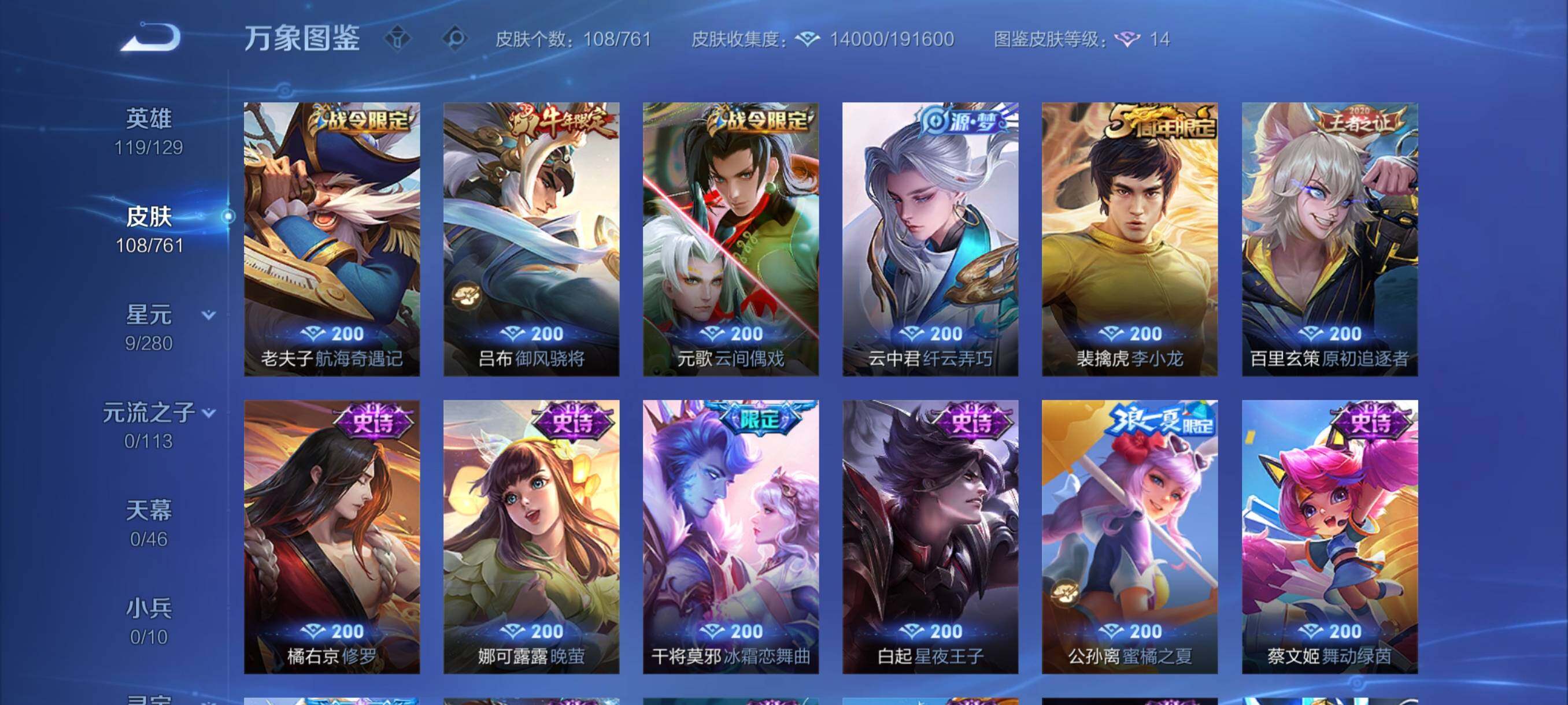 WZCMY4109082王者荣耀账号详情图7