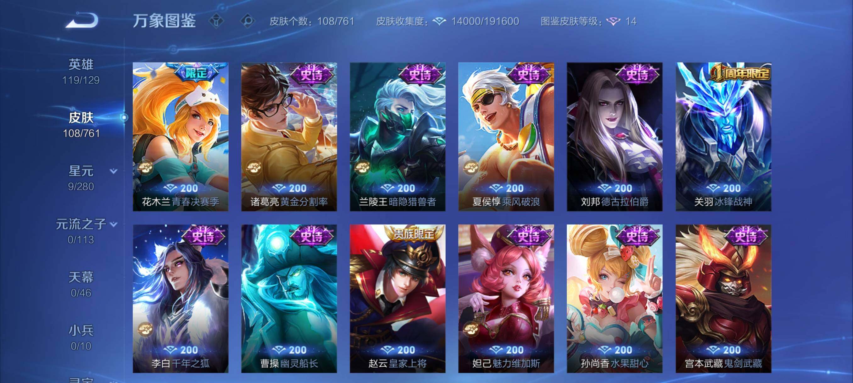 WZCMY4109082王者荣耀账号详情图8