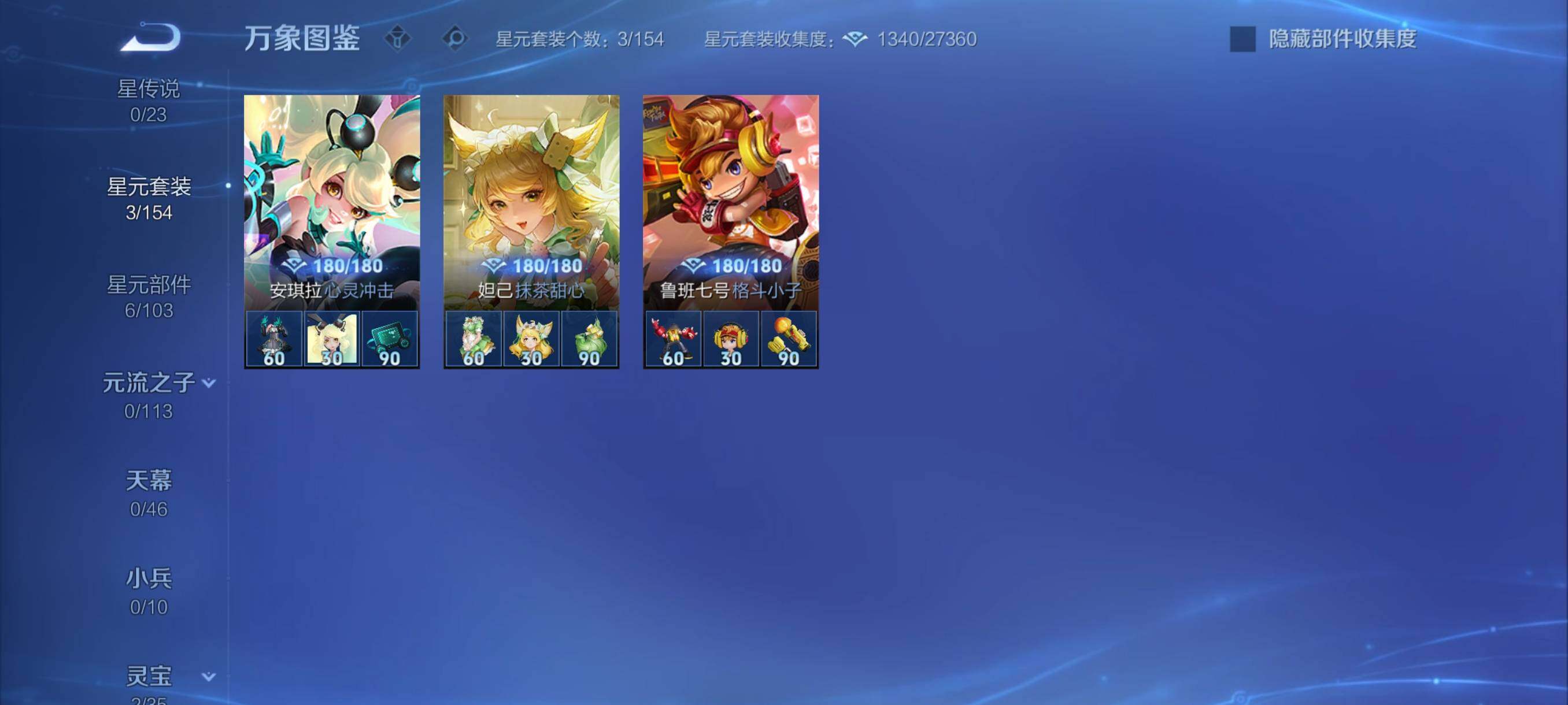 WZCMY4109082王者荣耀账号详情图9