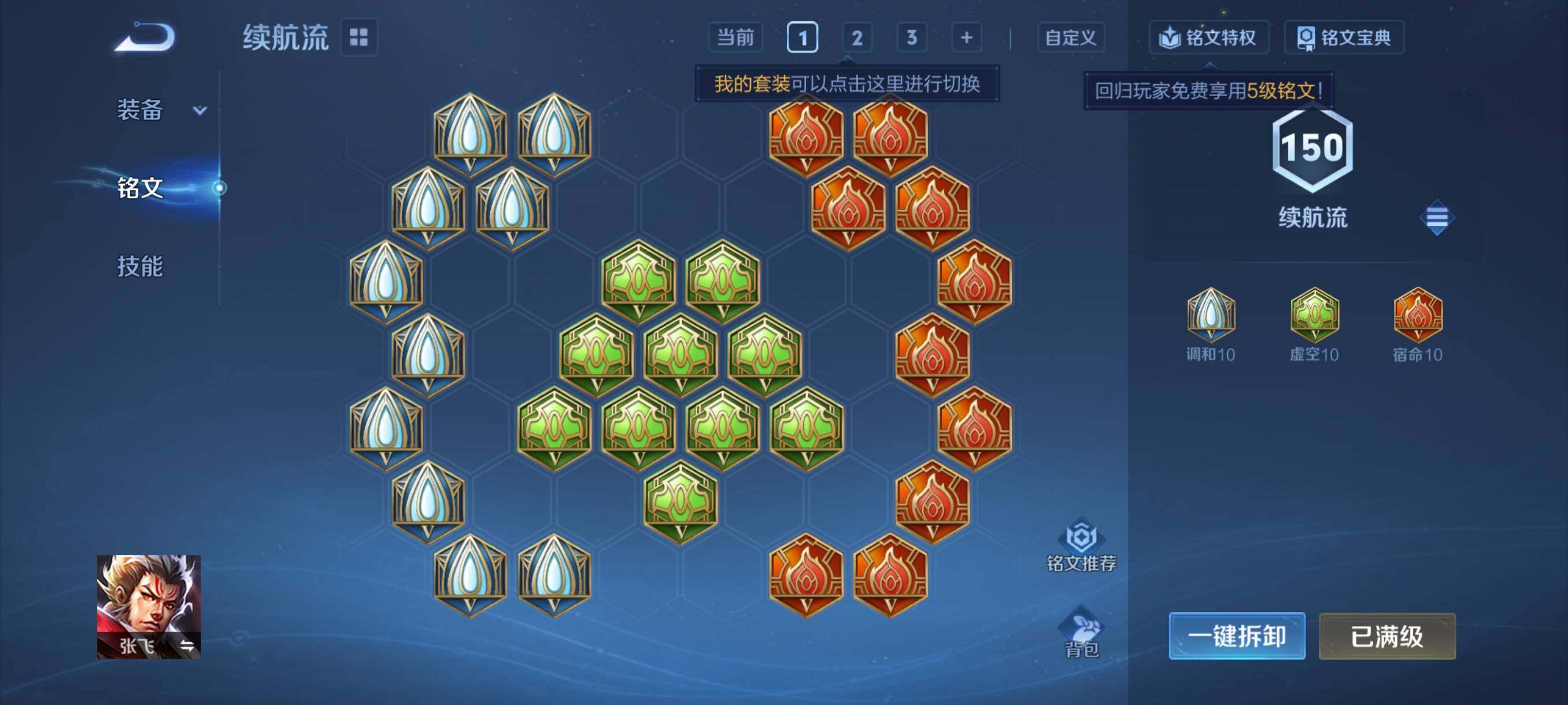 WZCMY4109082王者荣耀账号详情图12