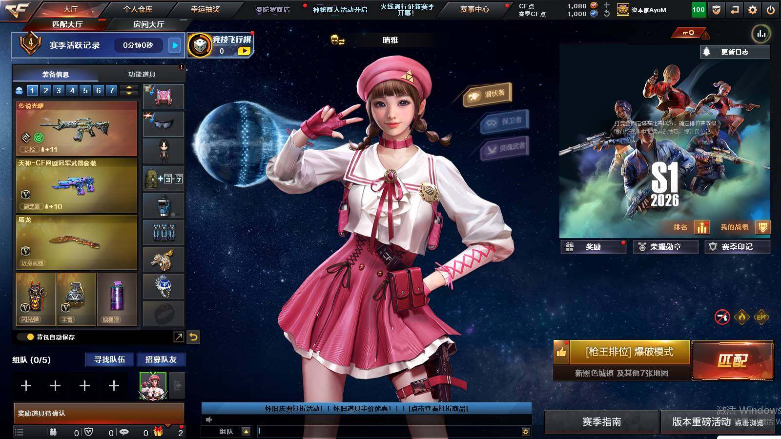 CFCMW425036穿越火线账号详情图4