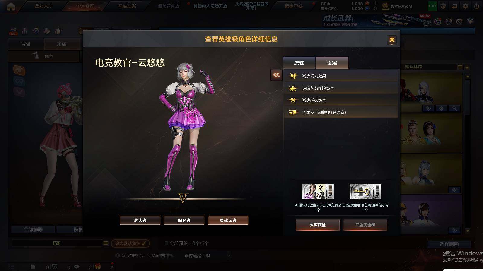 CFCMW425036穿越火线账号详情图5