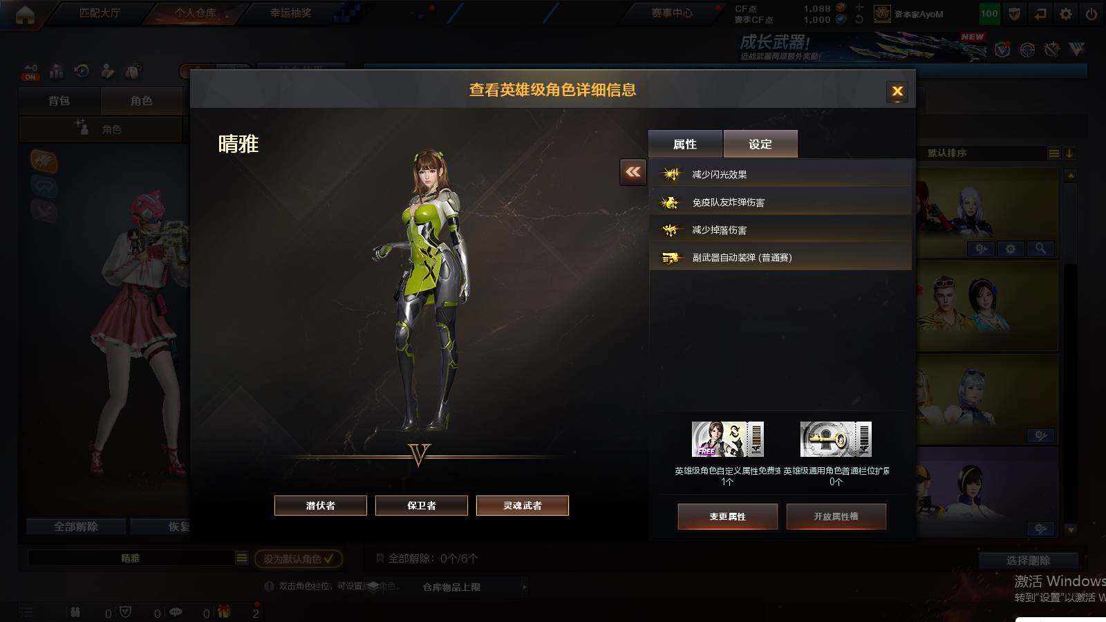 CFCMW425036穿越火线账号详情图6