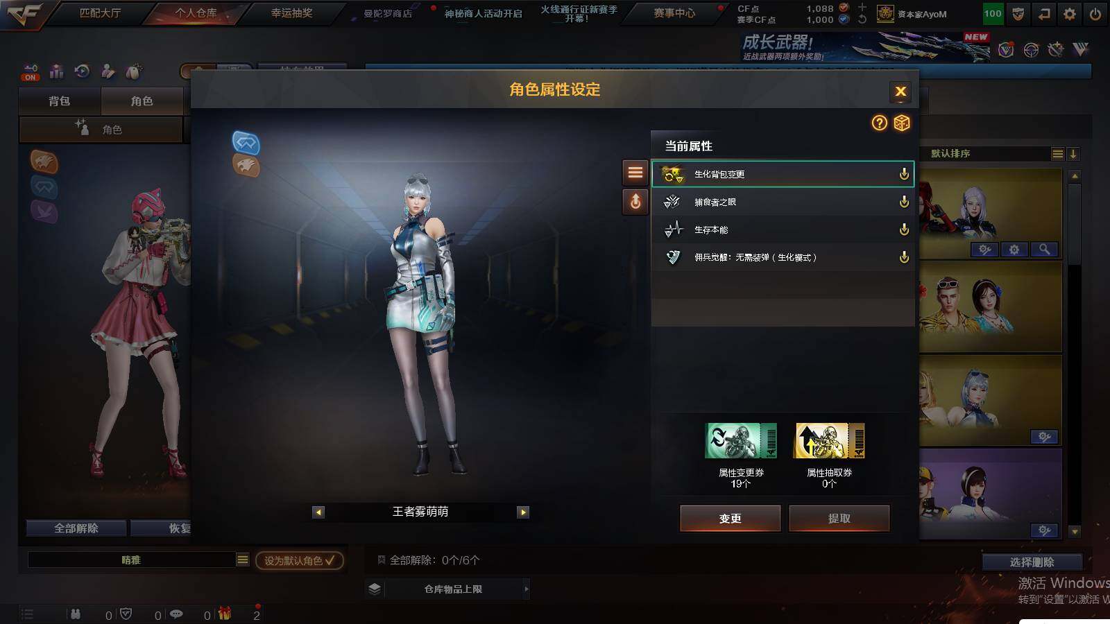 CFCMW425036穿越火线账号详情图7