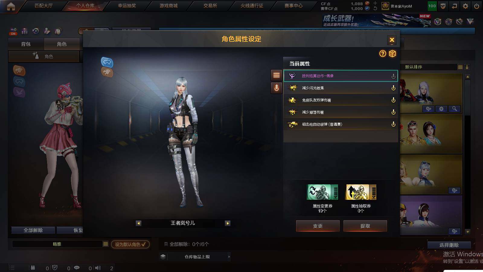 CFCMW425036穿越火线账号详情图8