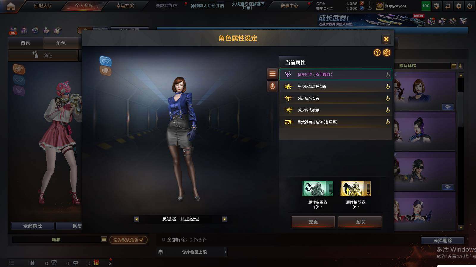 CFCMW425036穿越火线账号详情图9