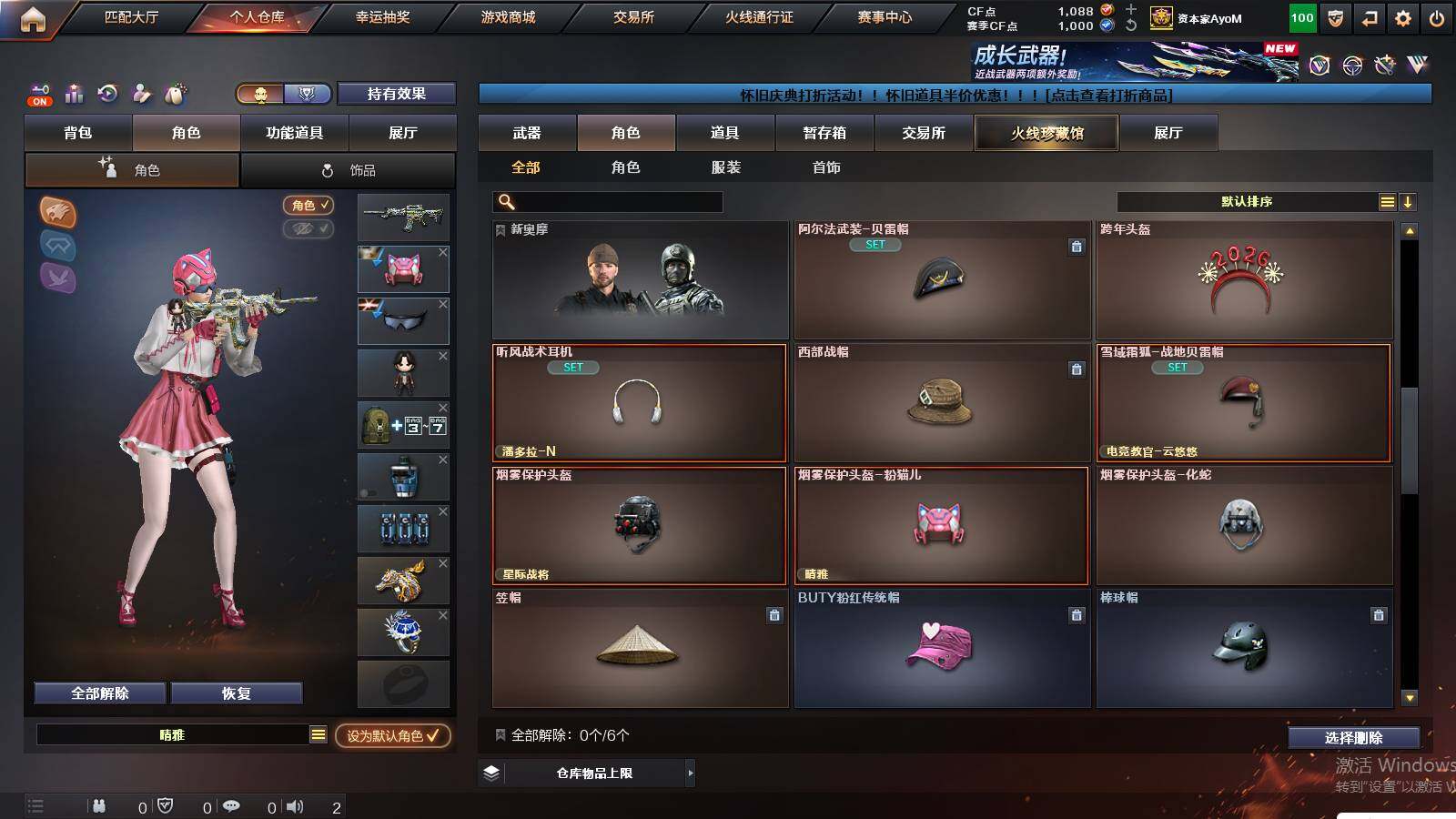 CFCMW425036穿越火线账号详情图10