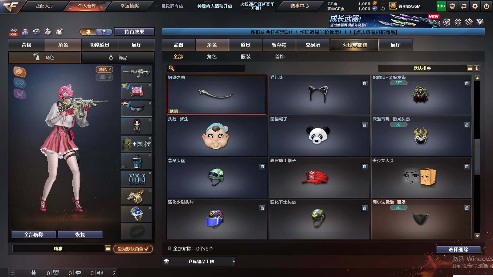 CFCMW425036穿越火线账号详情图11