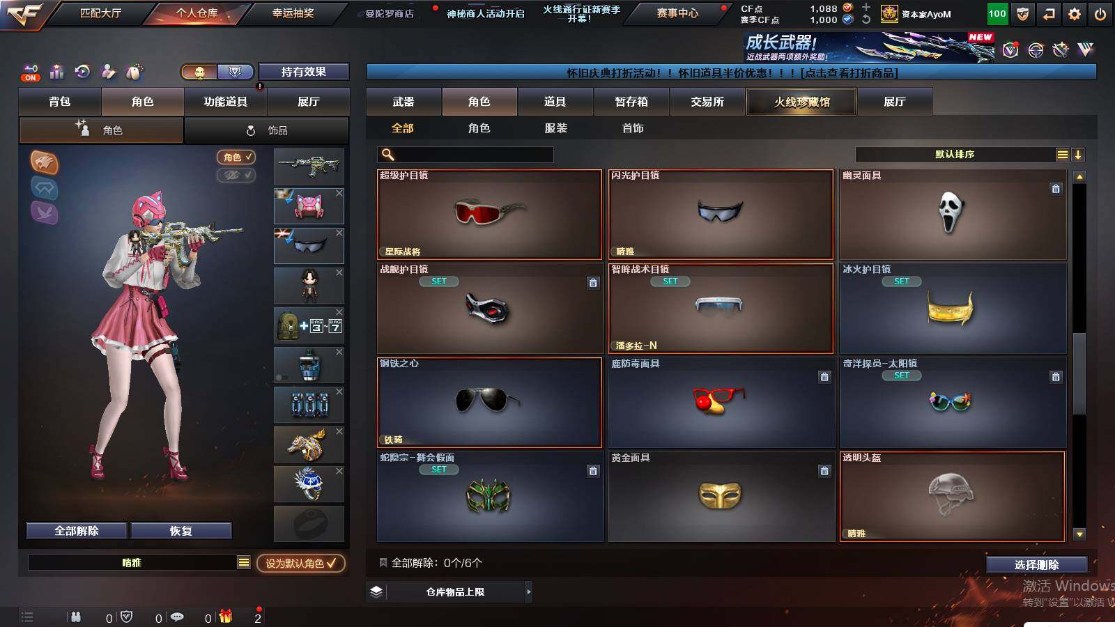 CFCMW425036穿越火线账号详情图12