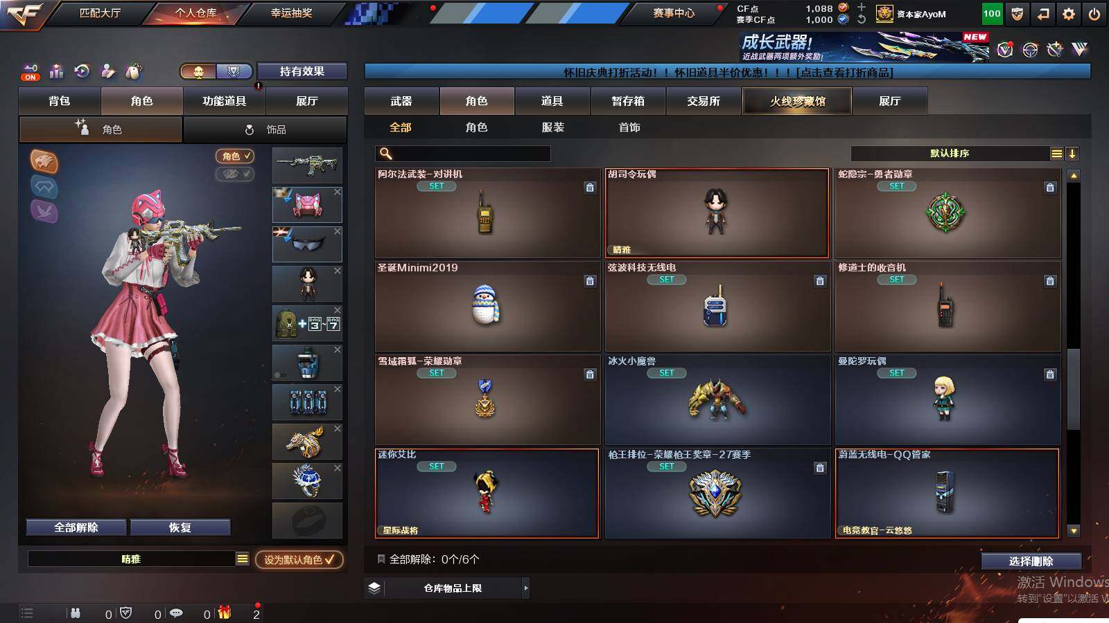 CFCMW425036穿越火线账号详情图13