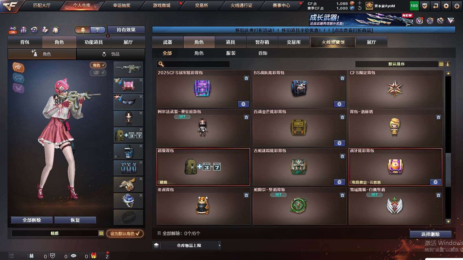 CFCMW425036穿越火线账号详情图14