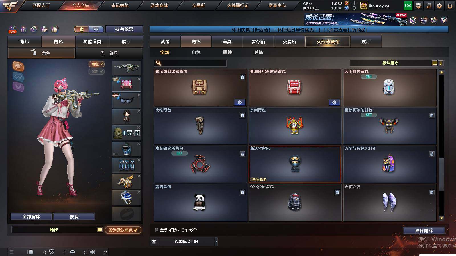 CFCMW425036穿越火线账号详情图15